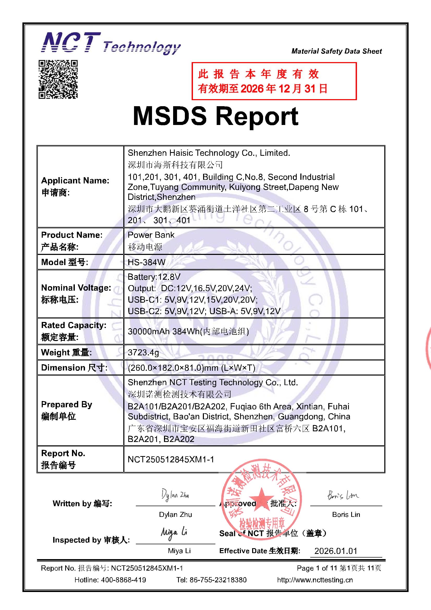 NCT250512845XM1-1