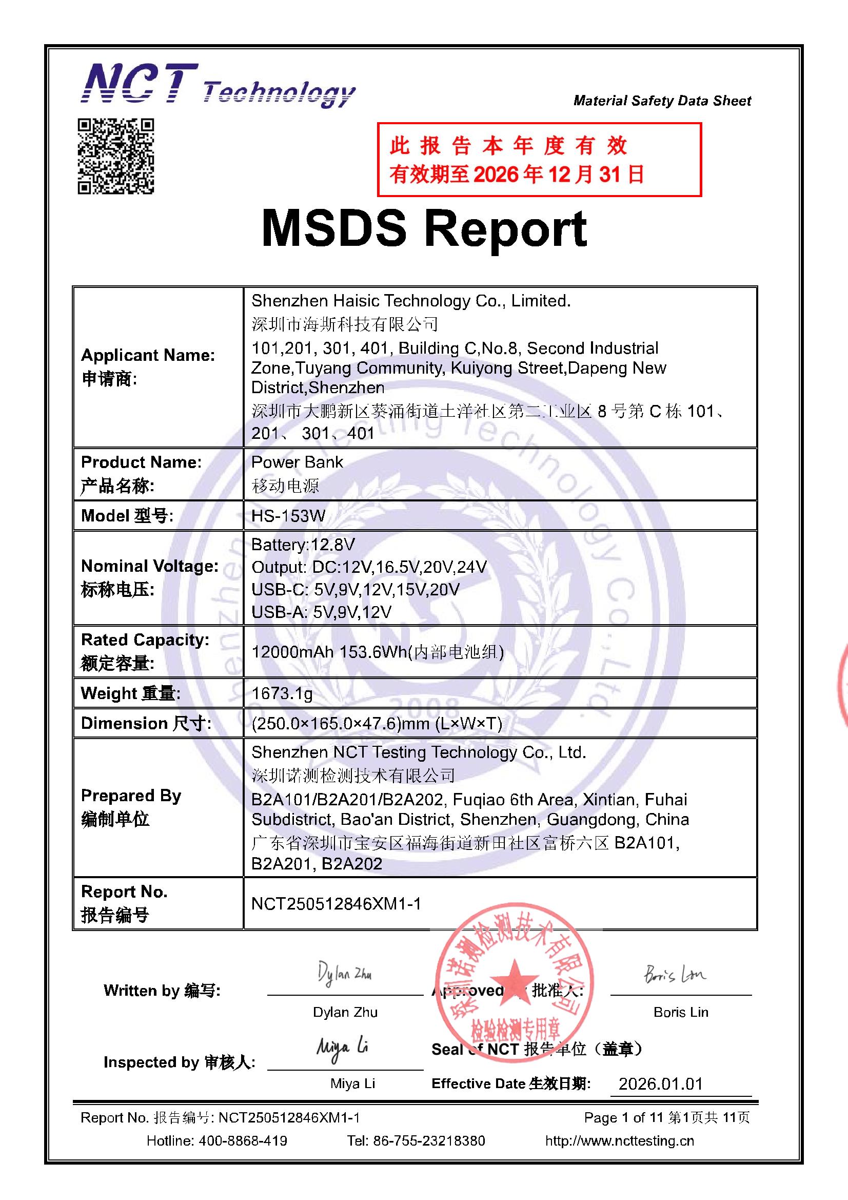 NCT250512846XM1-1