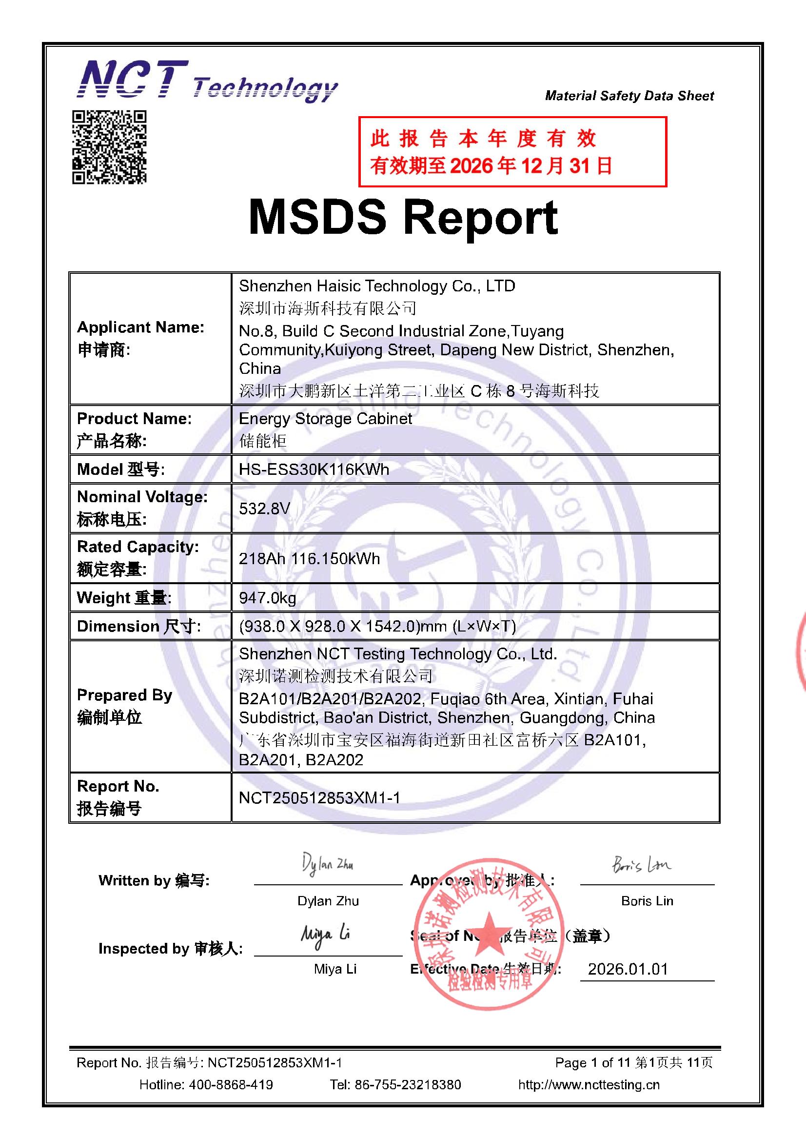 NCT250512853XM1-1