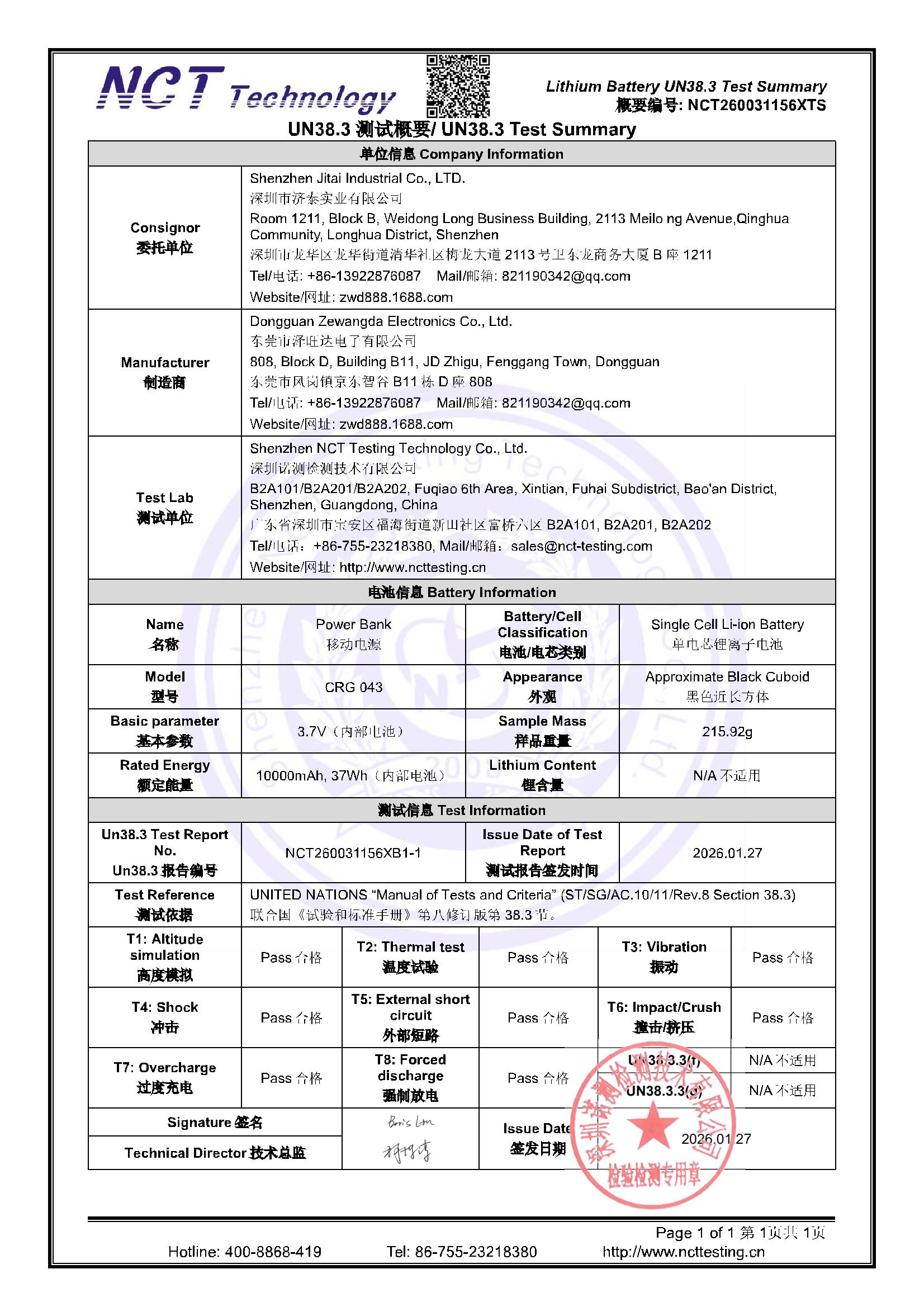 NCT260031156XTS