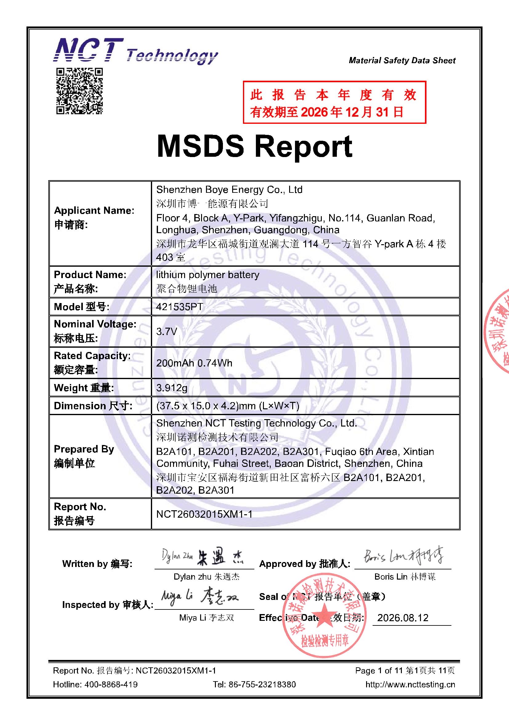 NCT26032015XM1-1