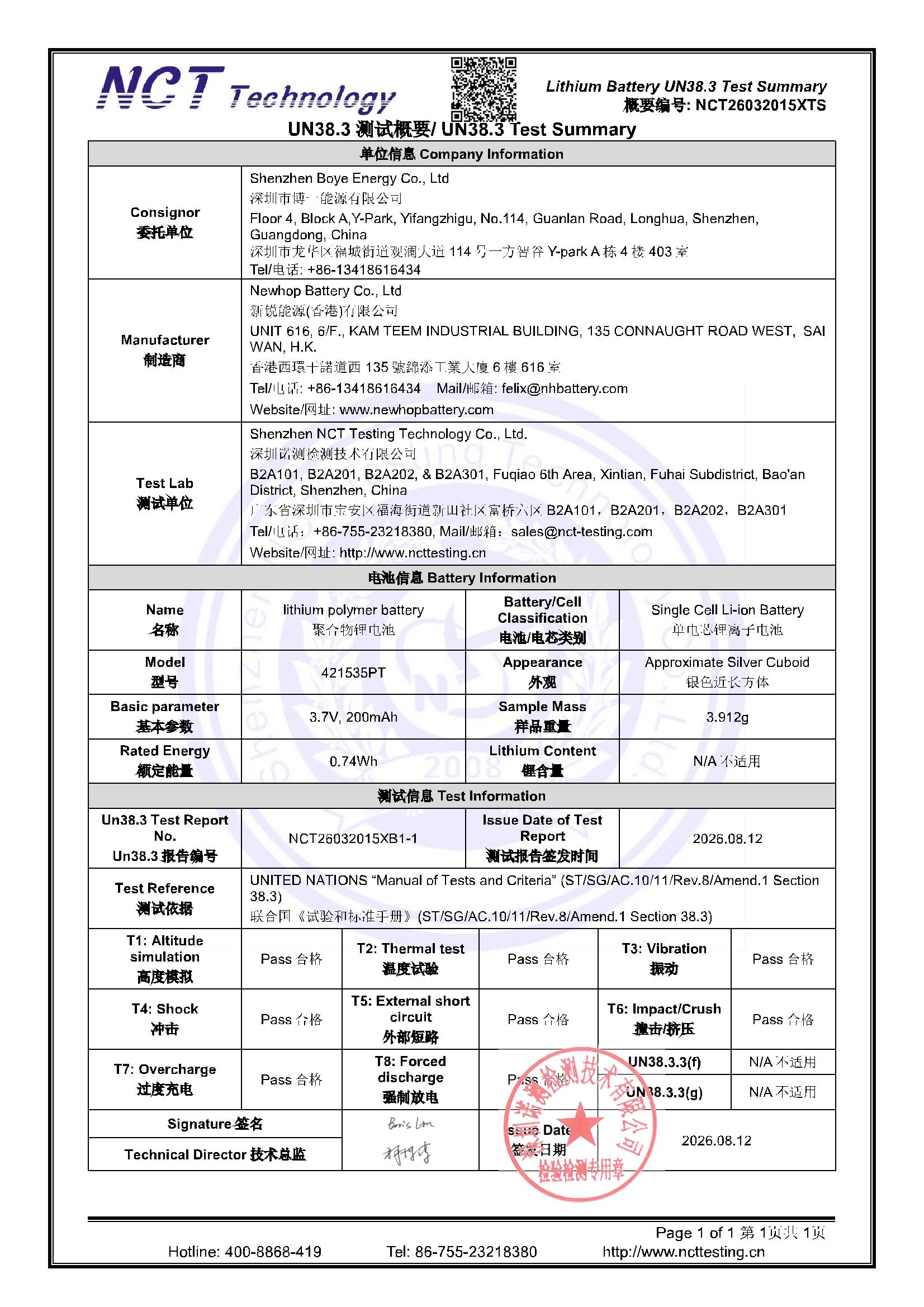 NCT26032015XTS