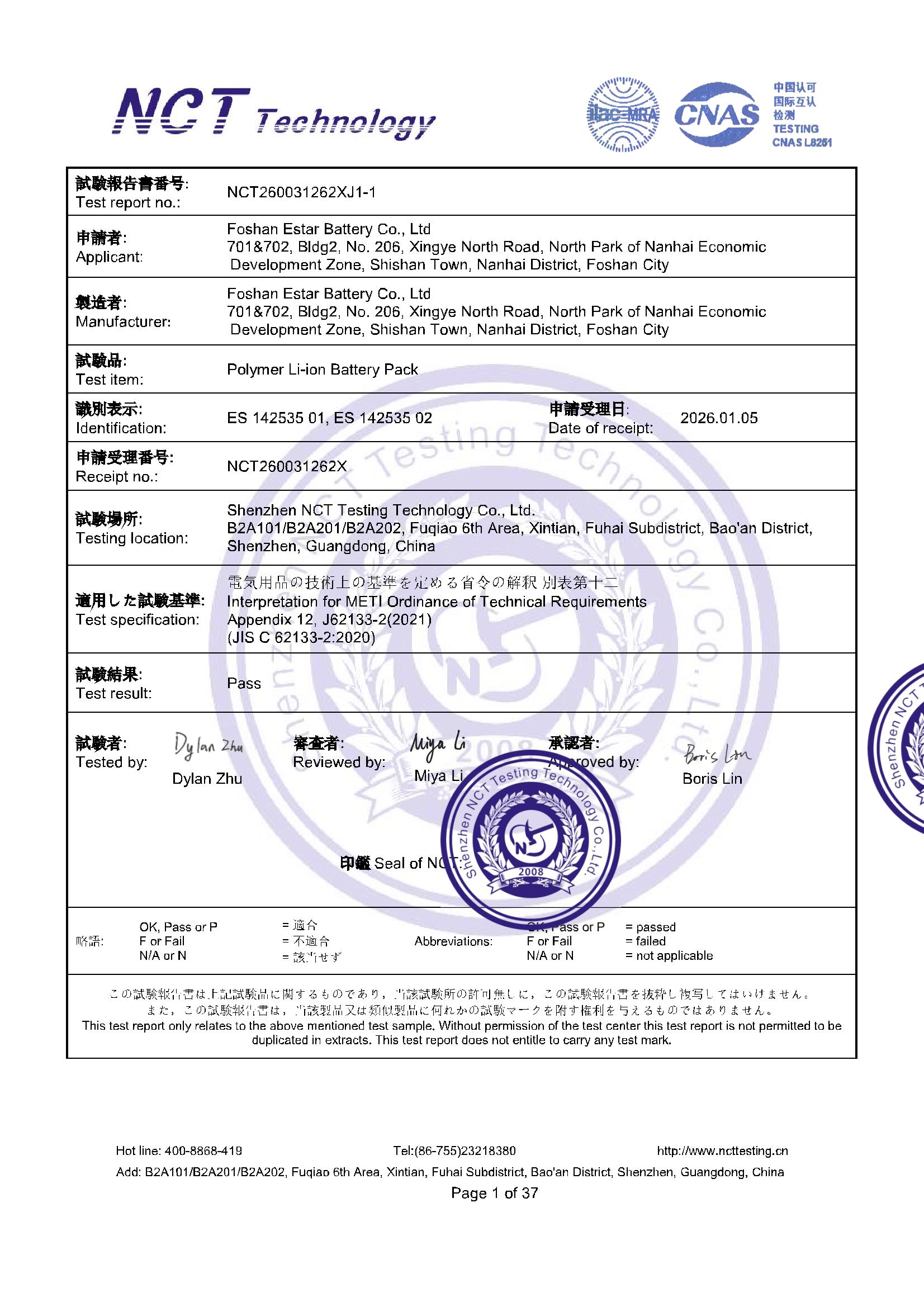 NCT260031262XJ1-1