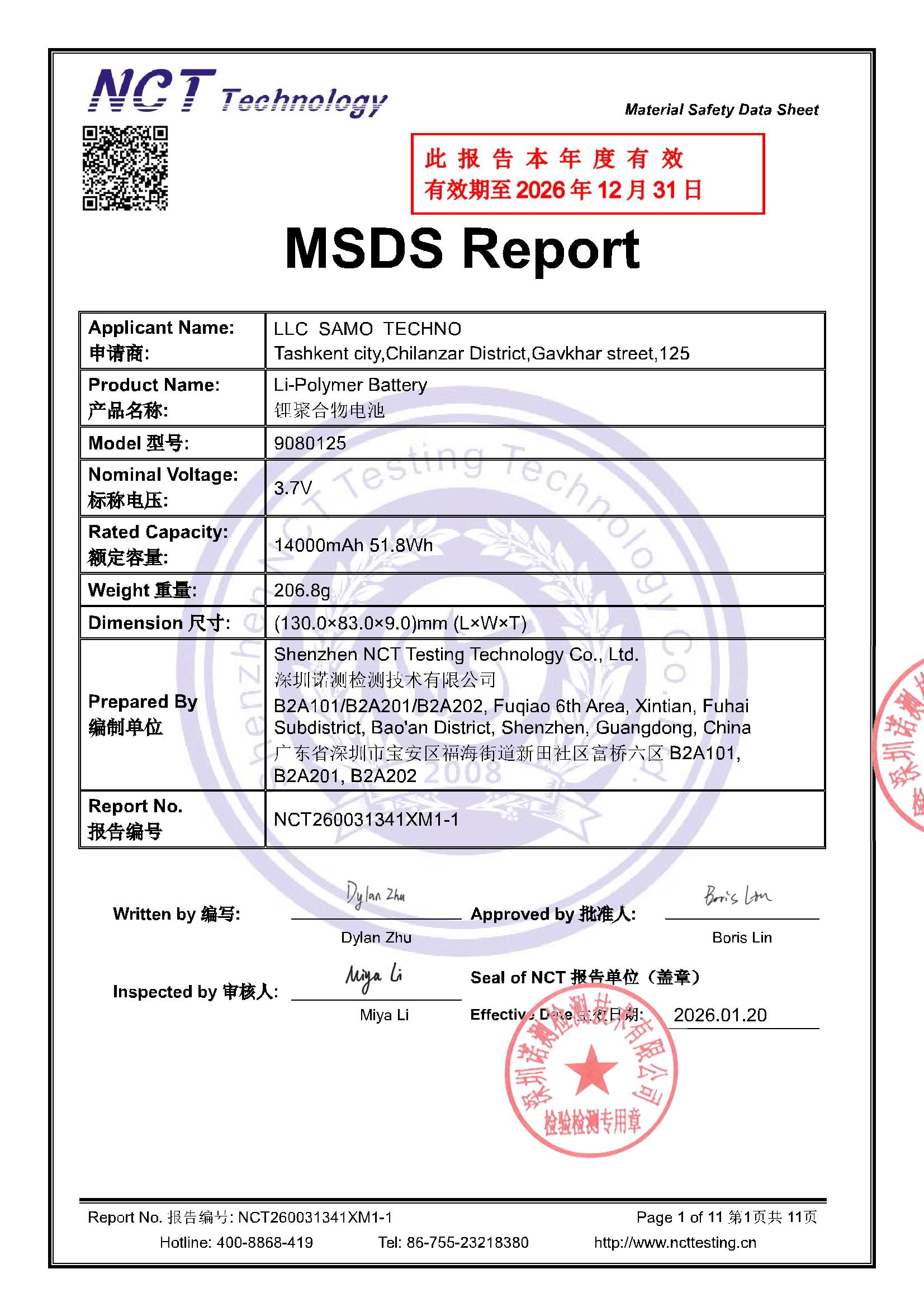 NCT260031341XM1-1