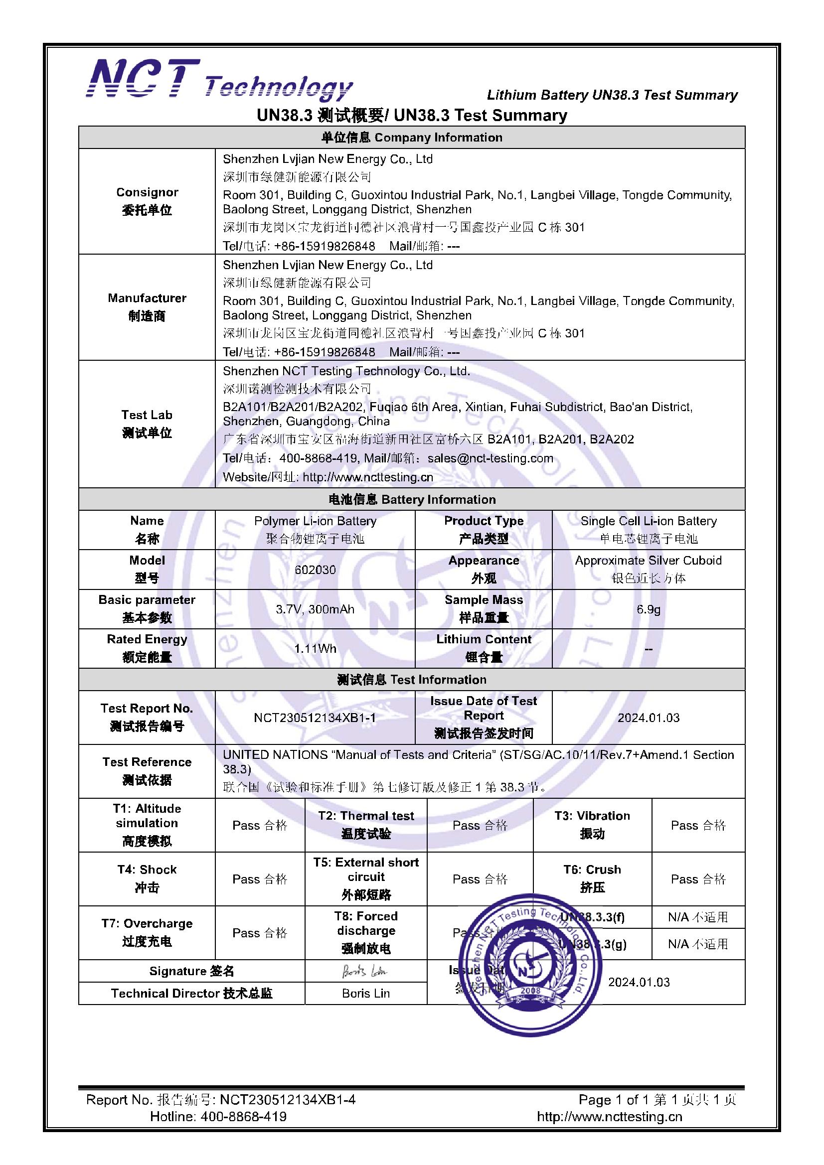 NCT230512134XB1-4