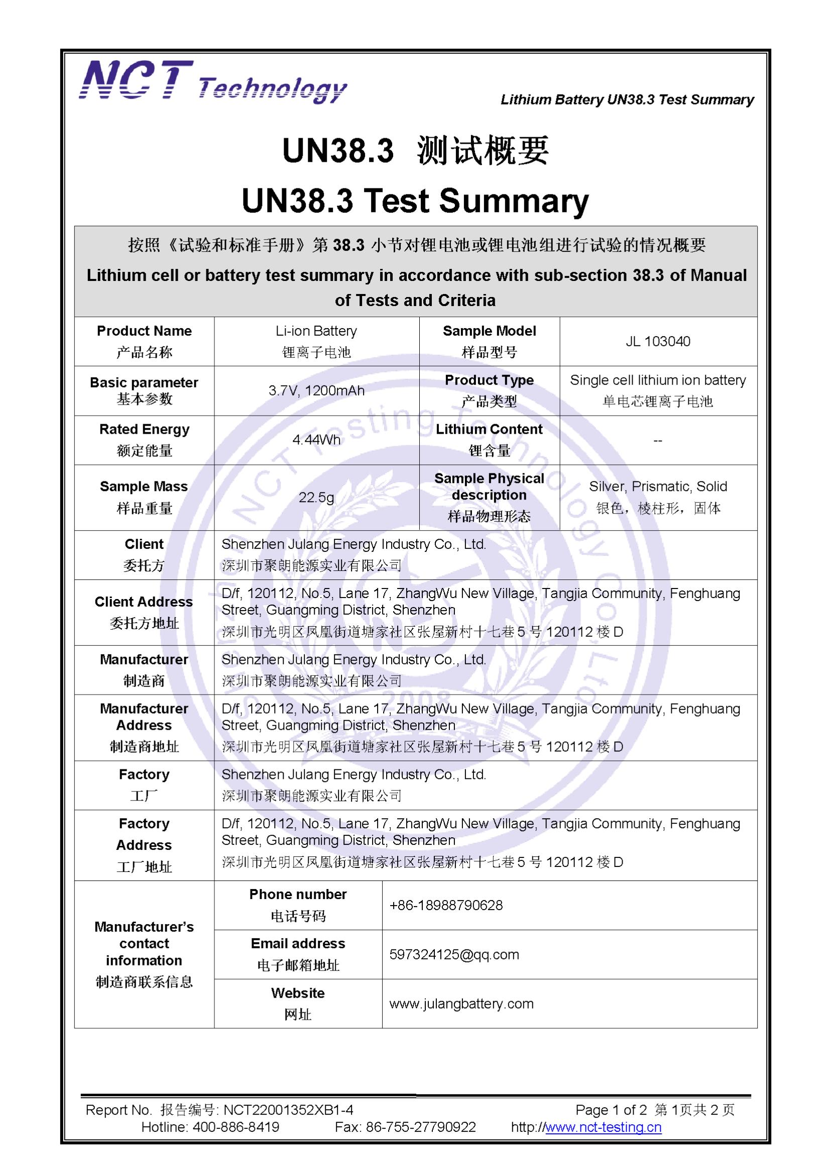 NCT23008917XB1-4