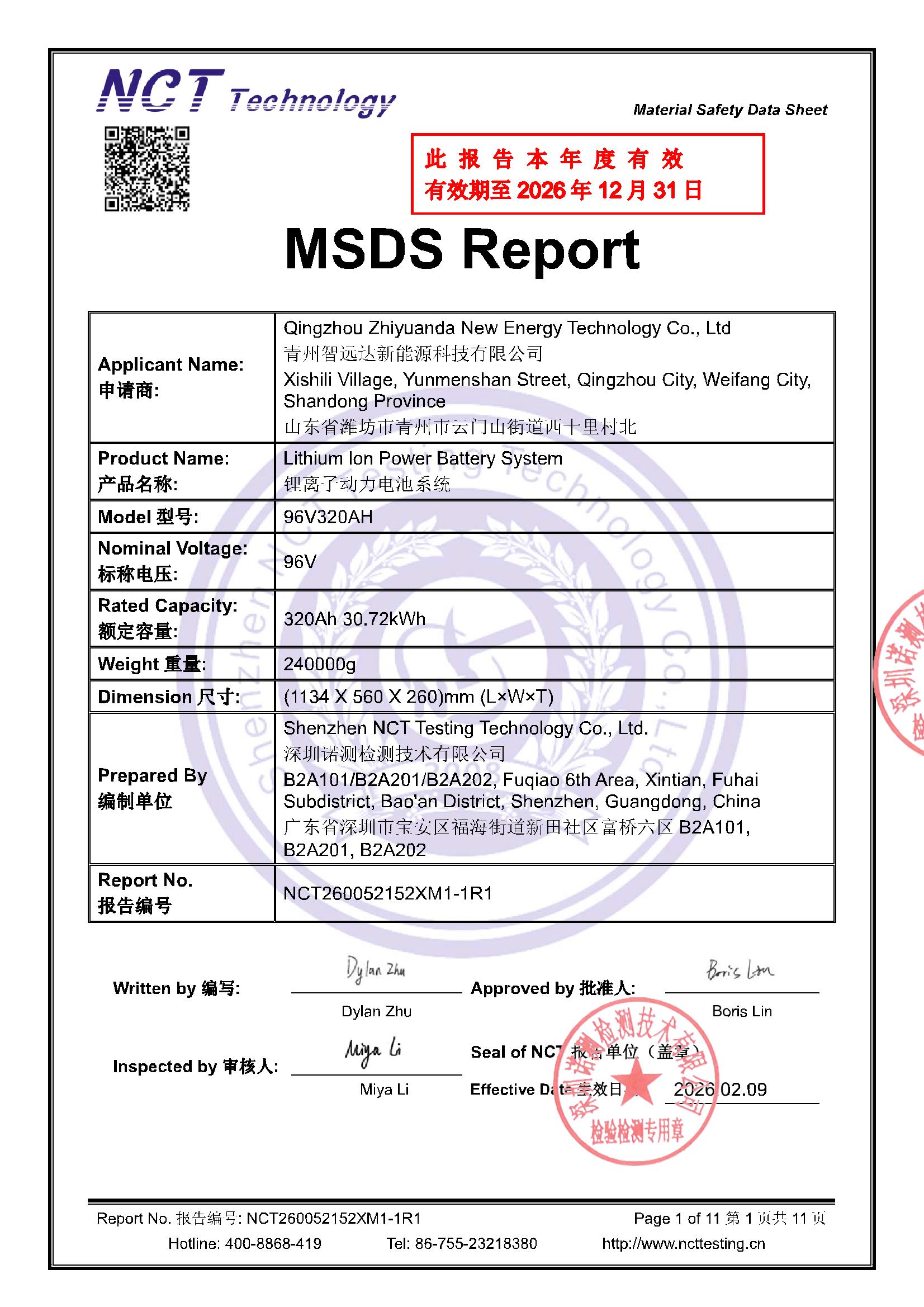 NCT260052152XM1-1R1 
