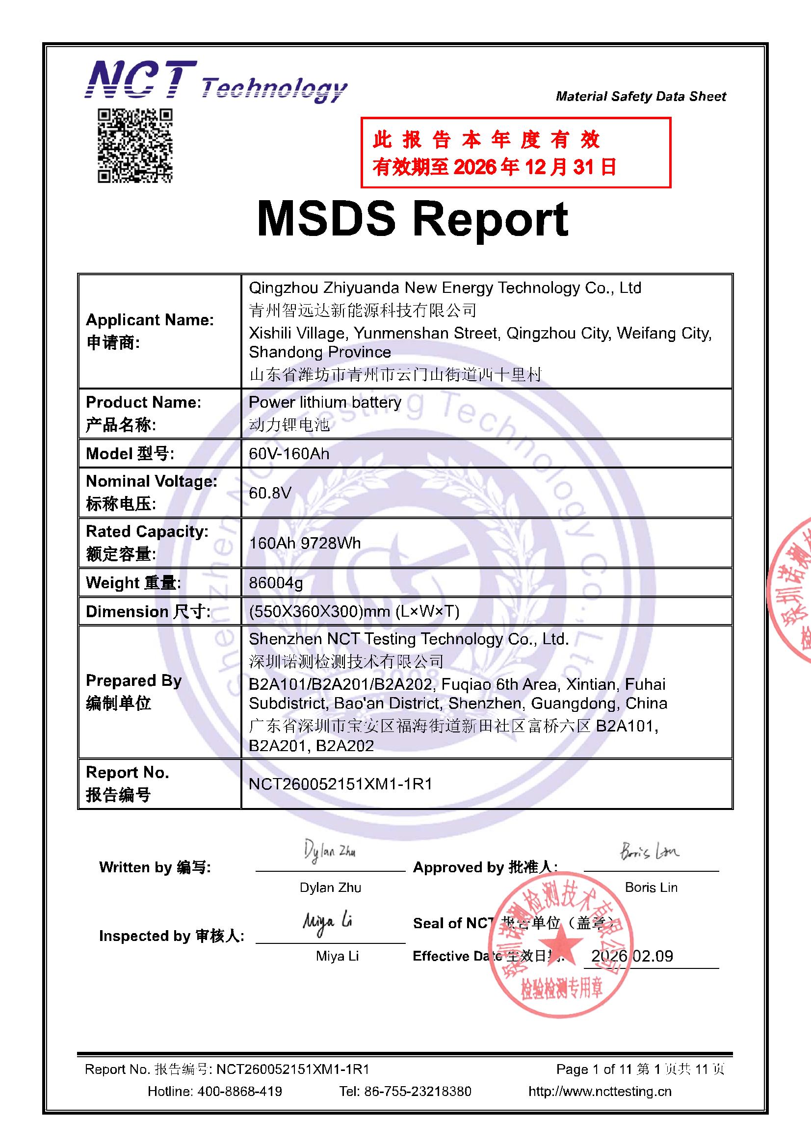 NCT260052151XM1-1R1 