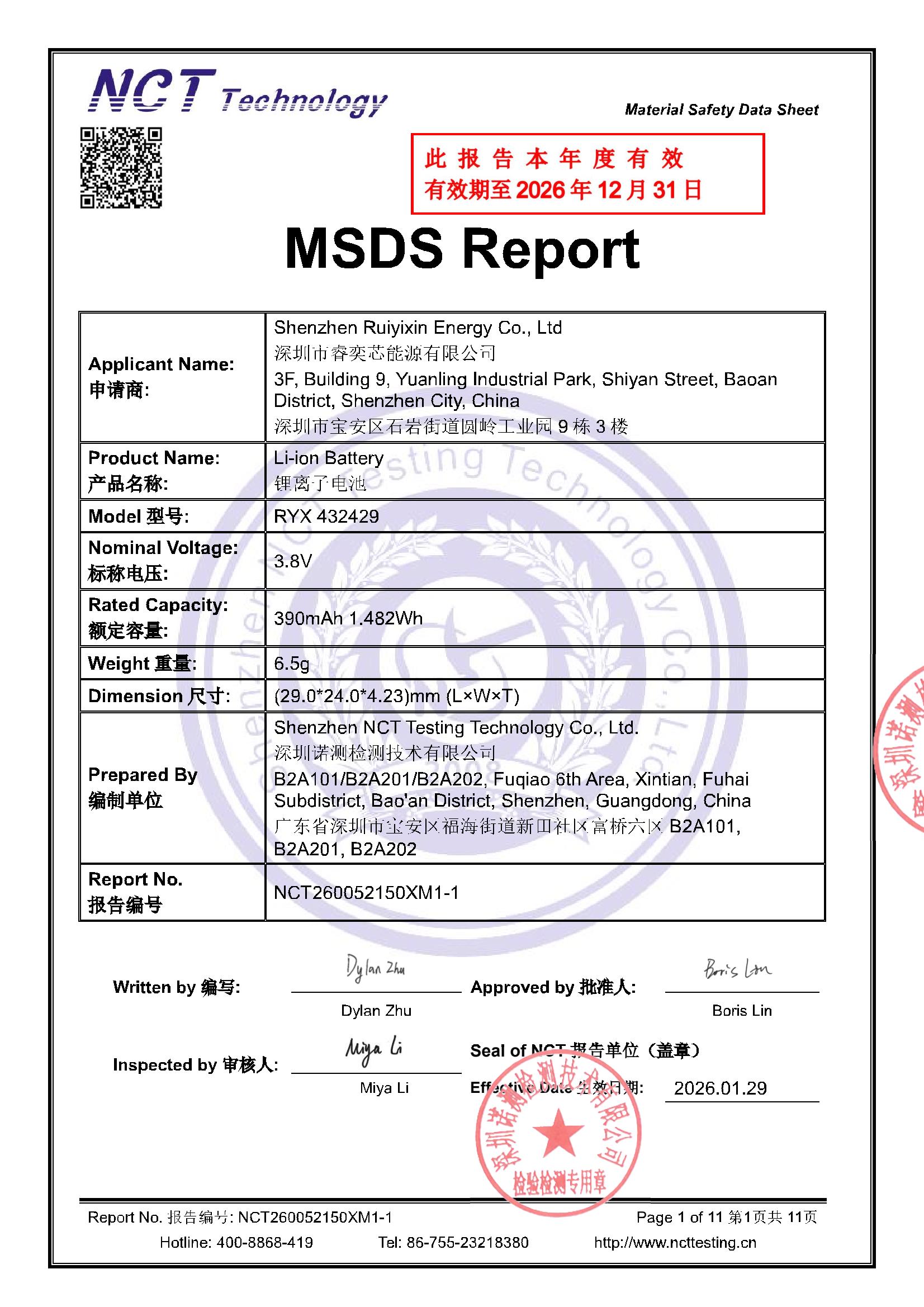 NCT260052150XM1-1
