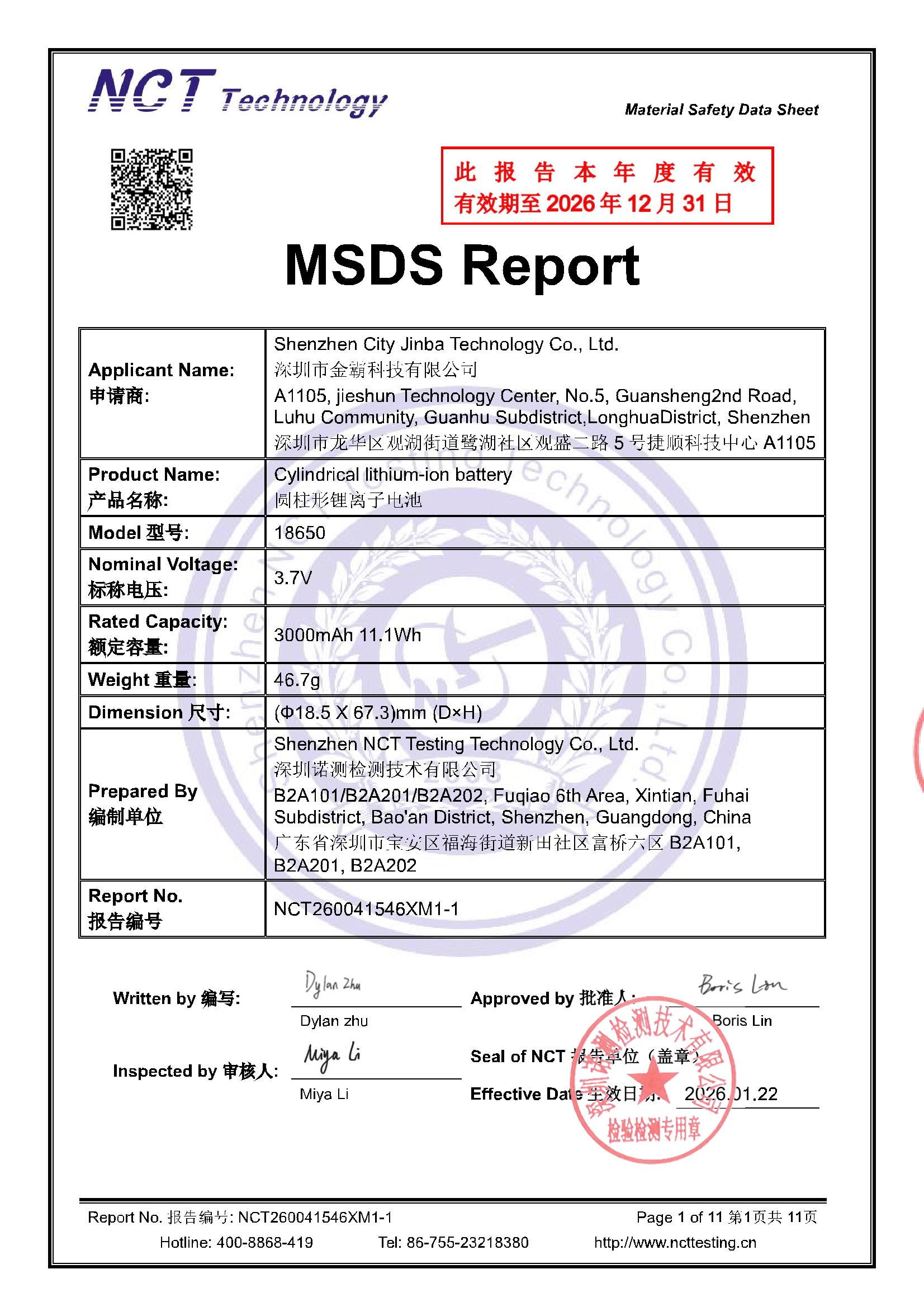 NCT260041546XM1-1