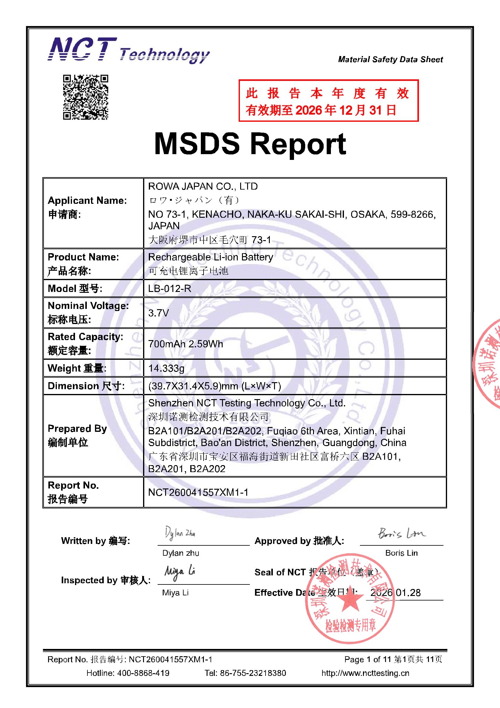 NCT260041557XM1-1