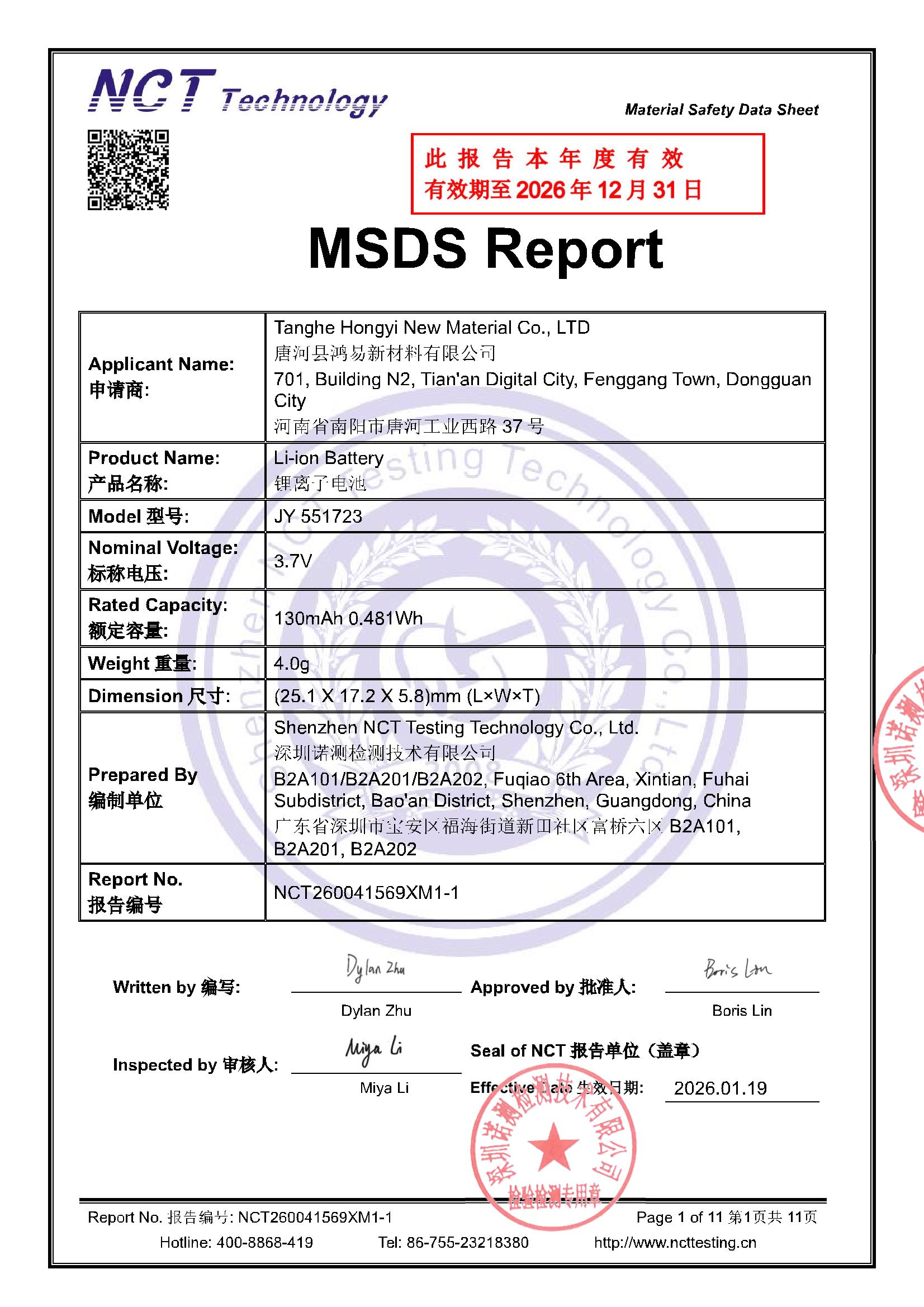 NCT260041569XM1-1