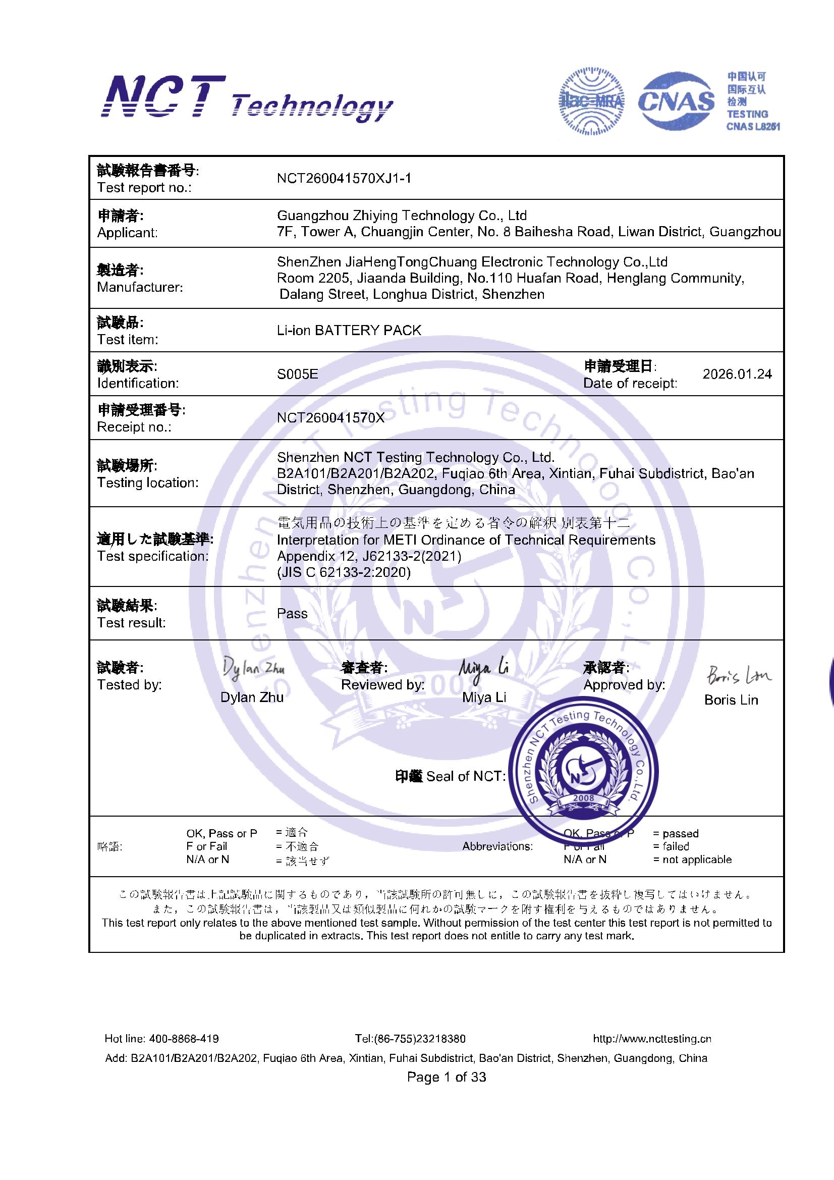 NCT260041570XJ1-1 