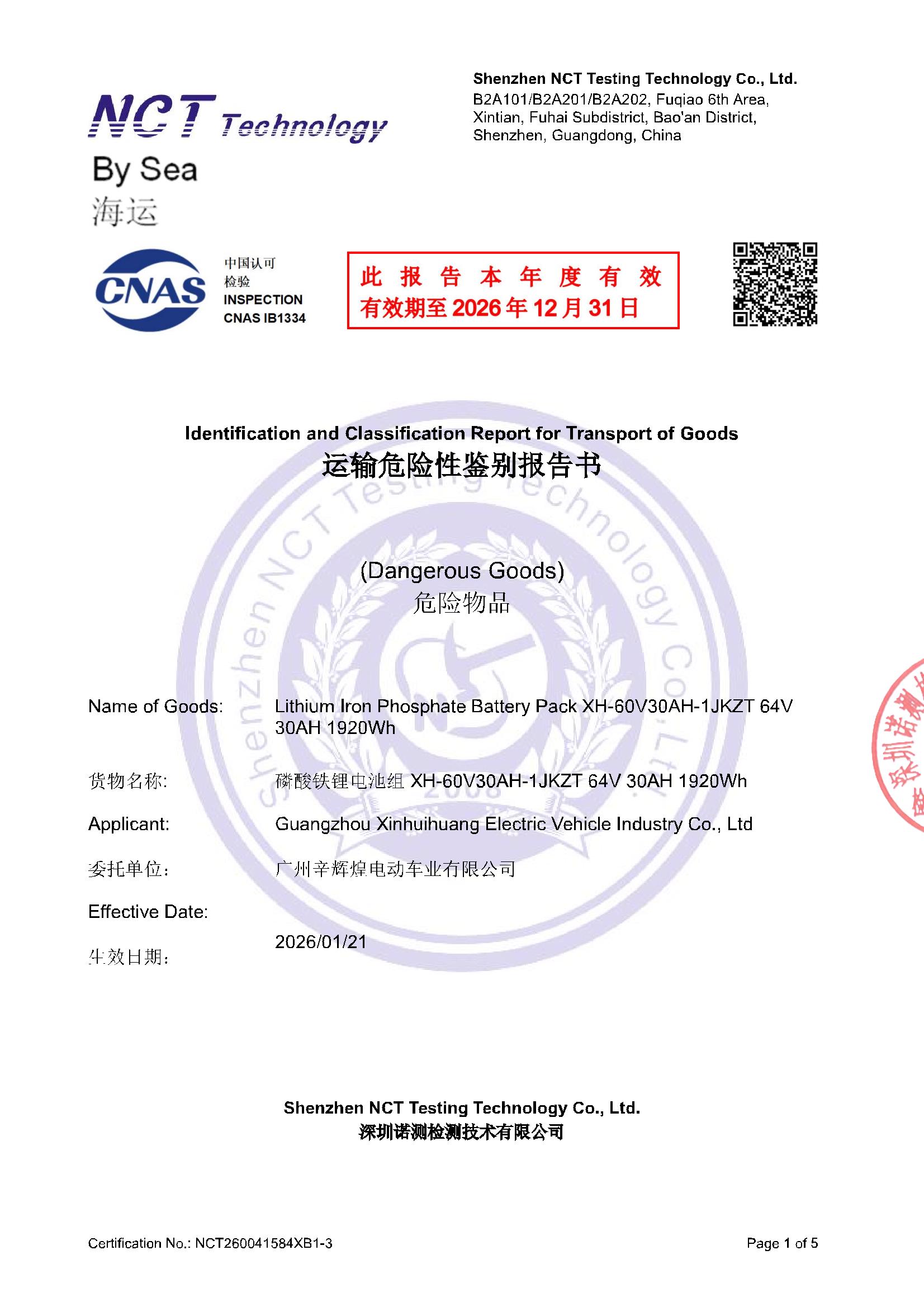  NCT260041584XB1-3