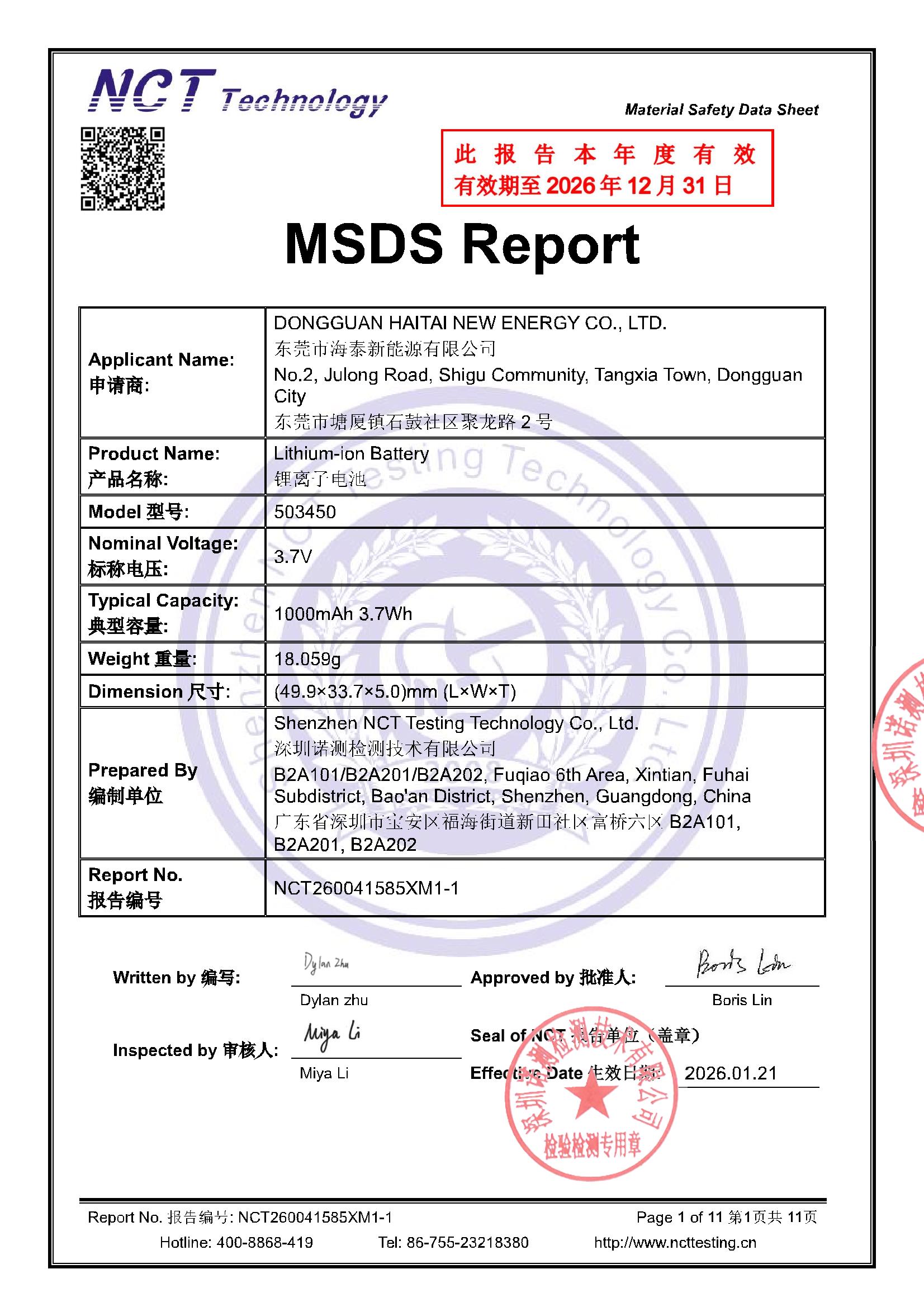 NCT260041585XM1-1
