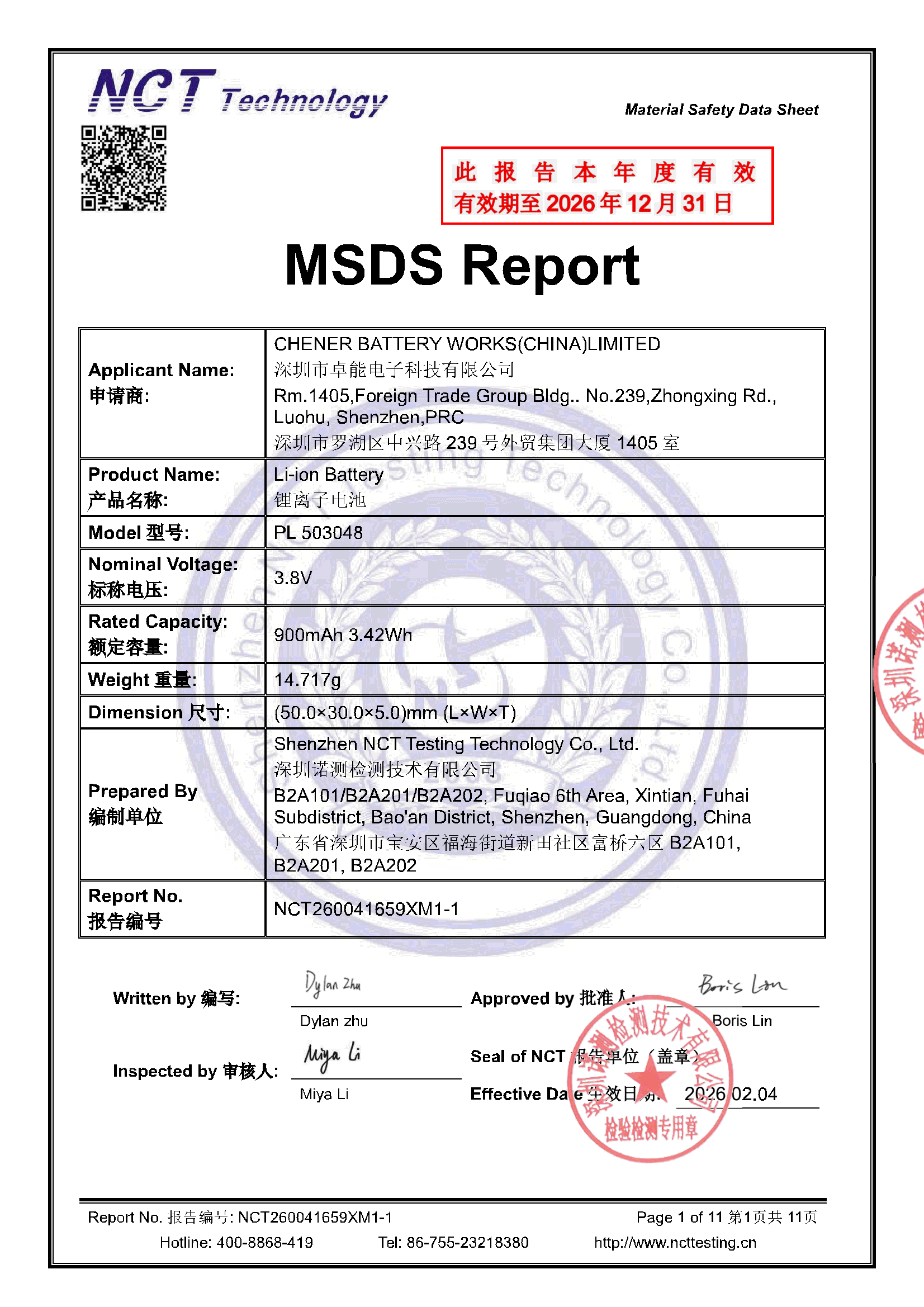 NCT260041659XM1-1