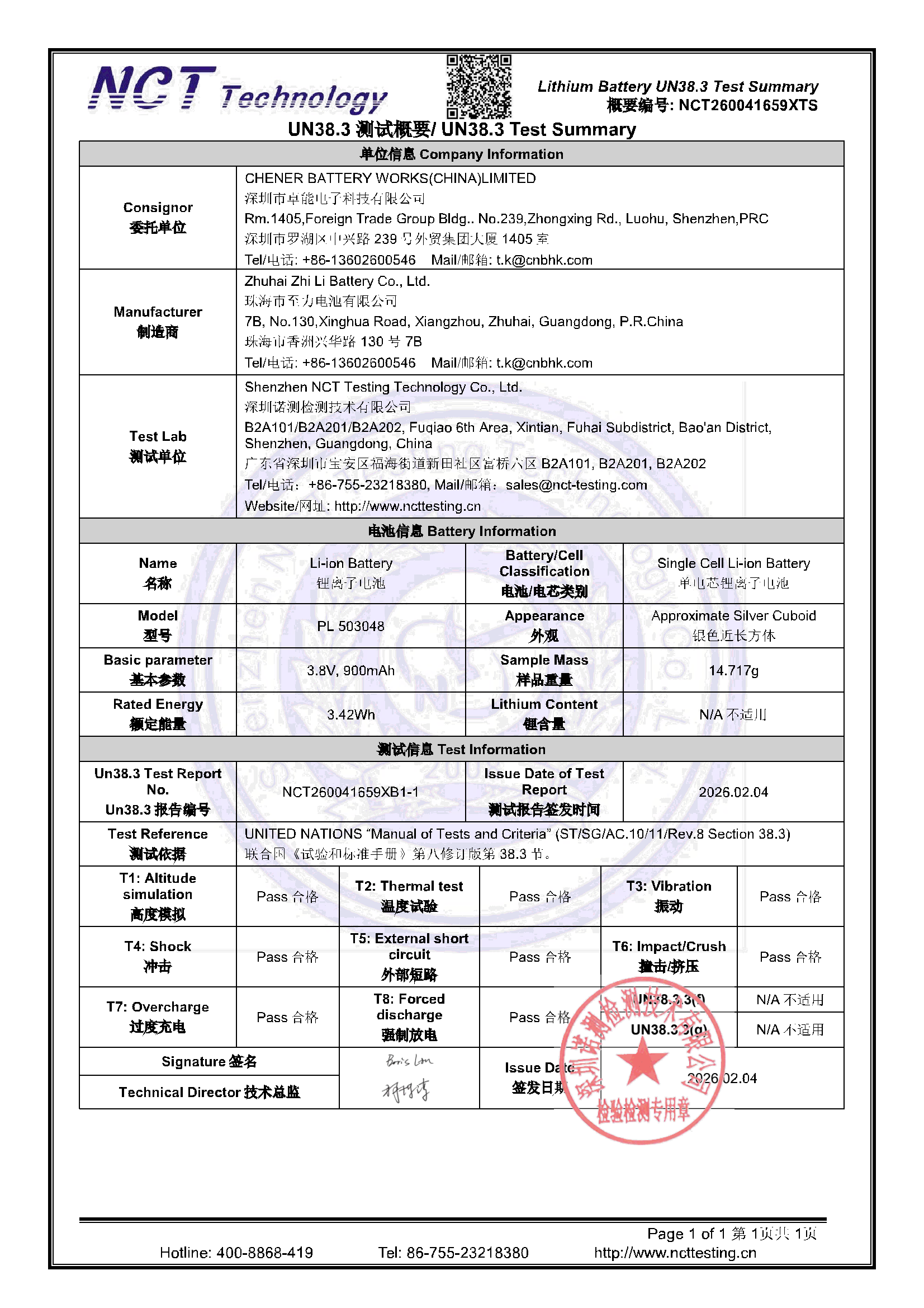 NCT260041659XTS