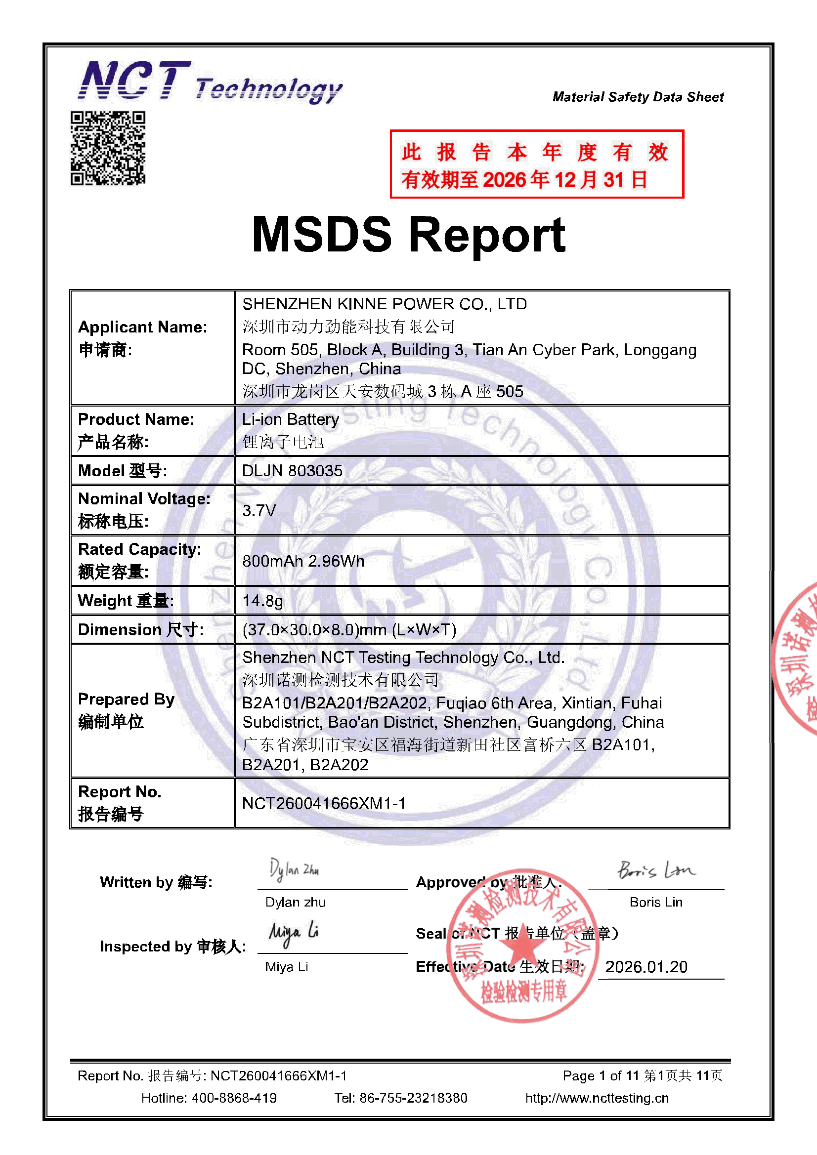 NCT260041666XM1-1