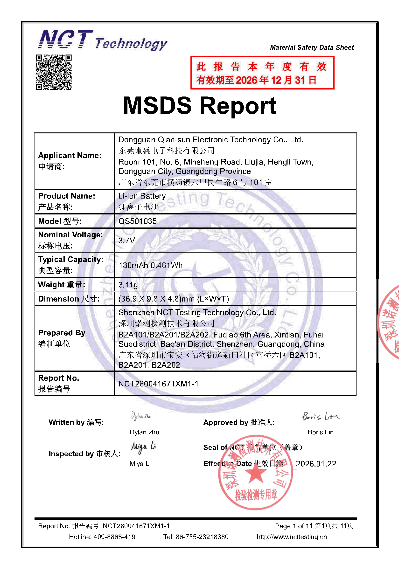 NCT260041671XM1-1