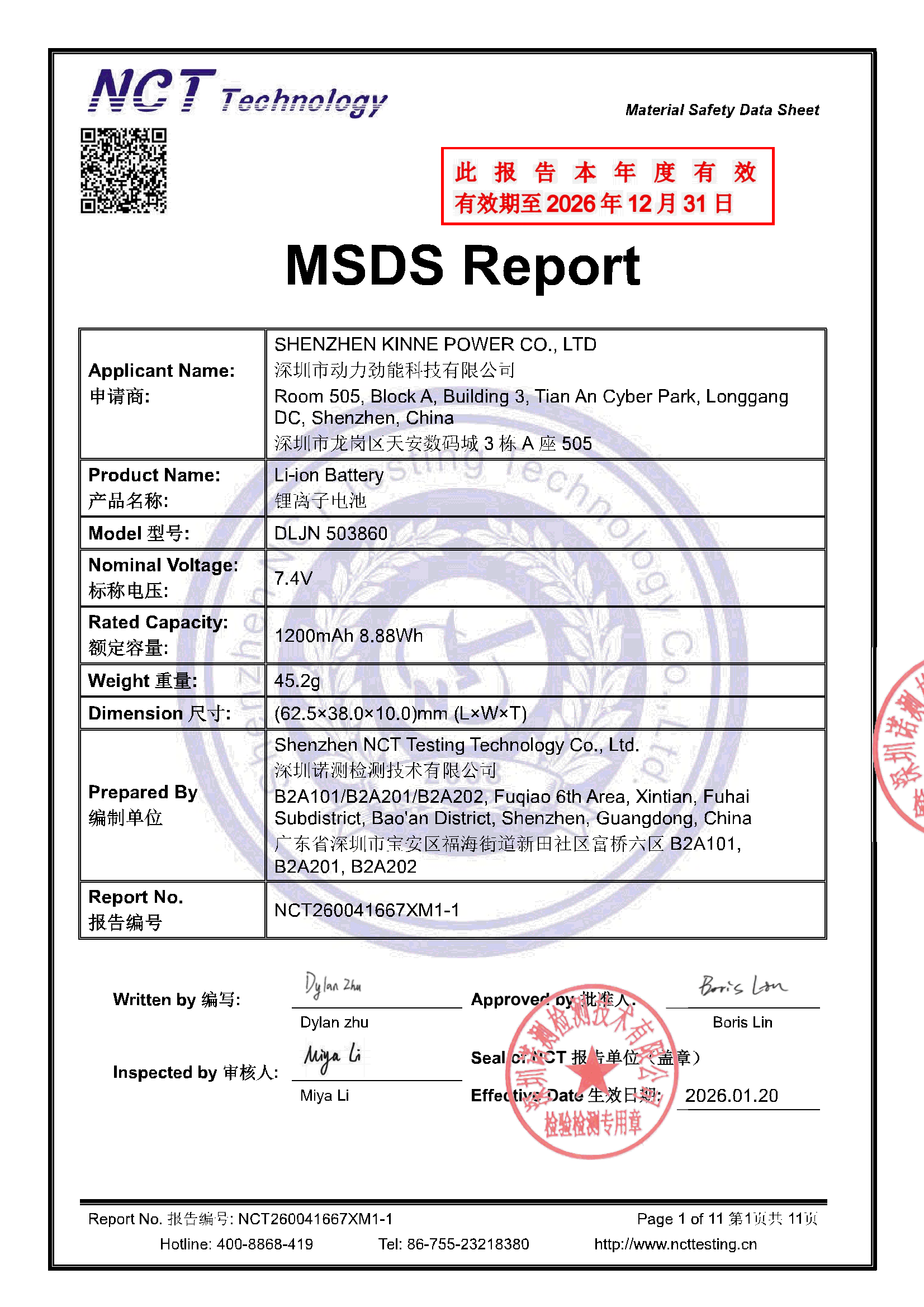 NCT260041667XM1-1