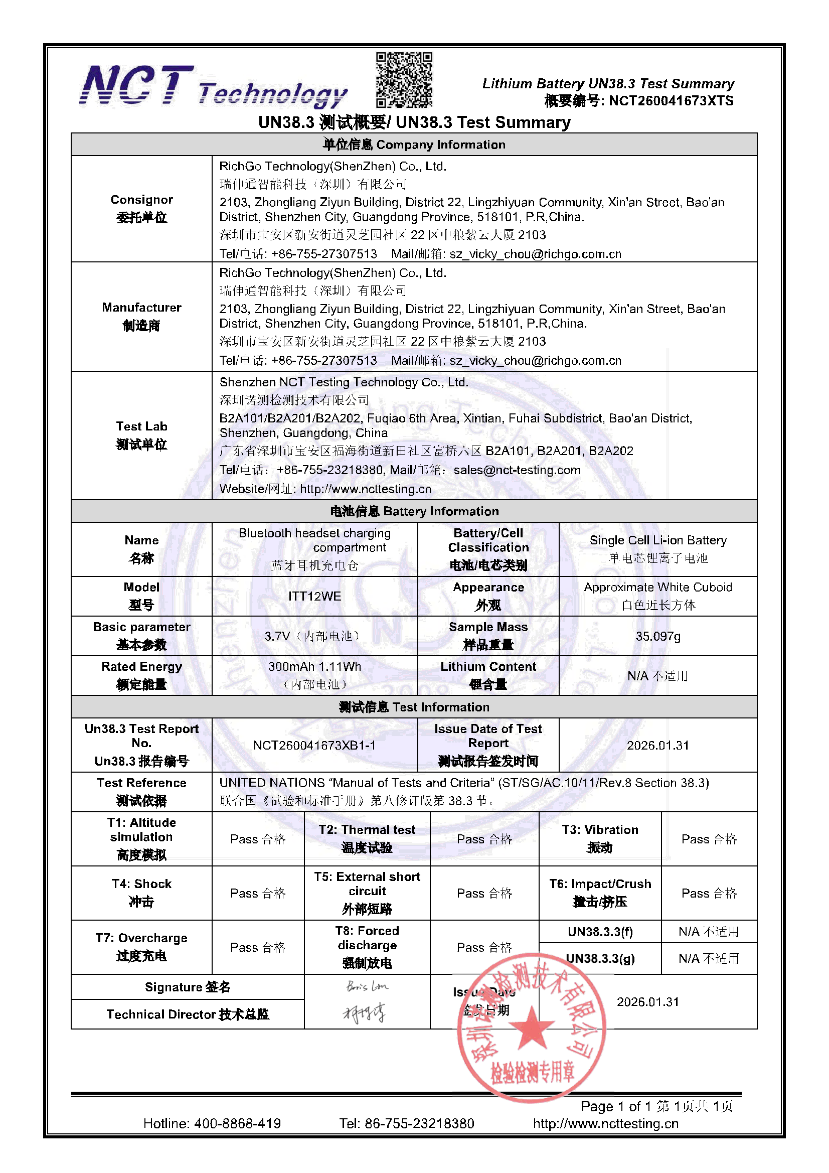 NCT260041673XTS