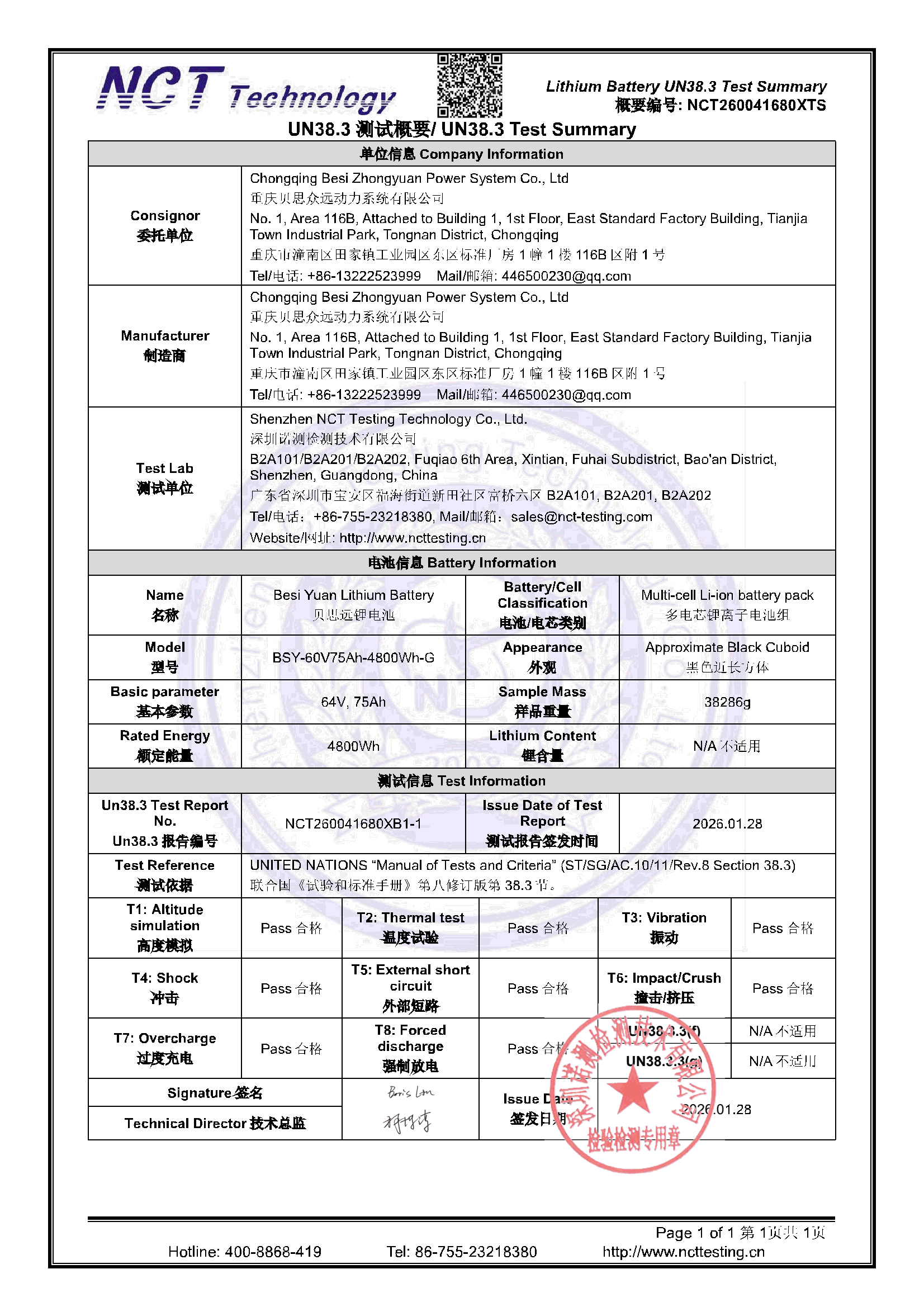 NCT260041680XTS