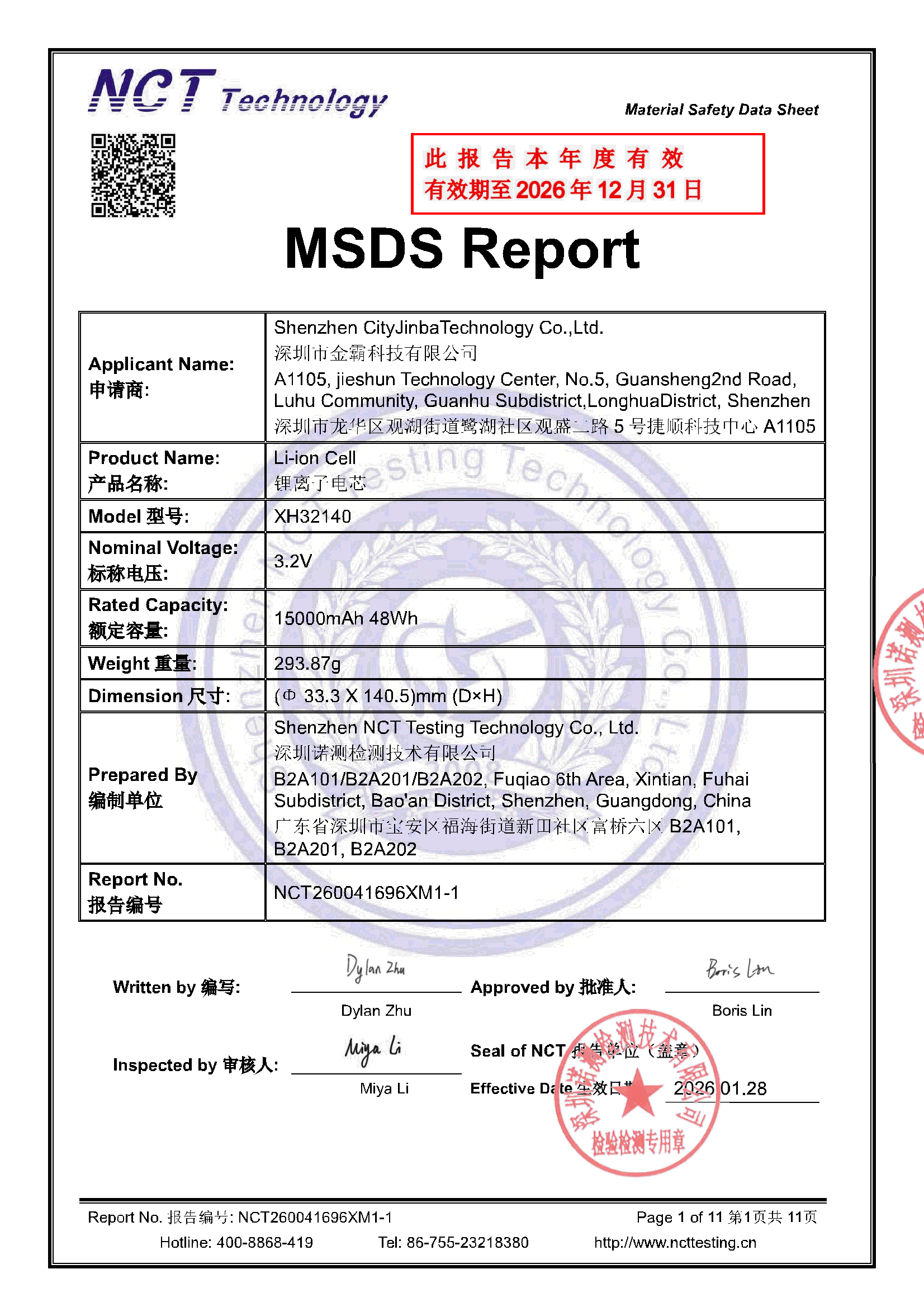 NCT260041696XM1-1