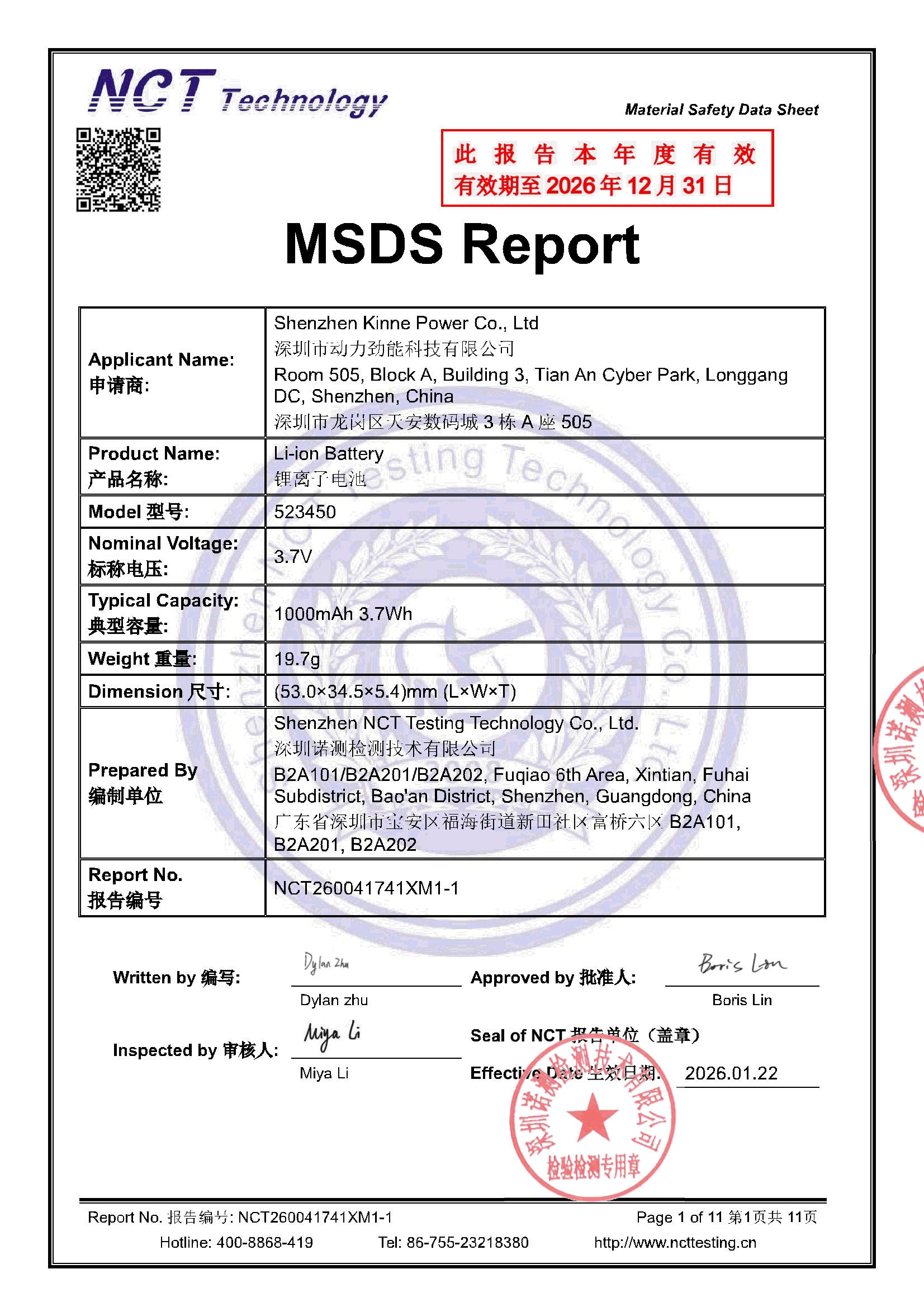 NCT260041741XM1-1