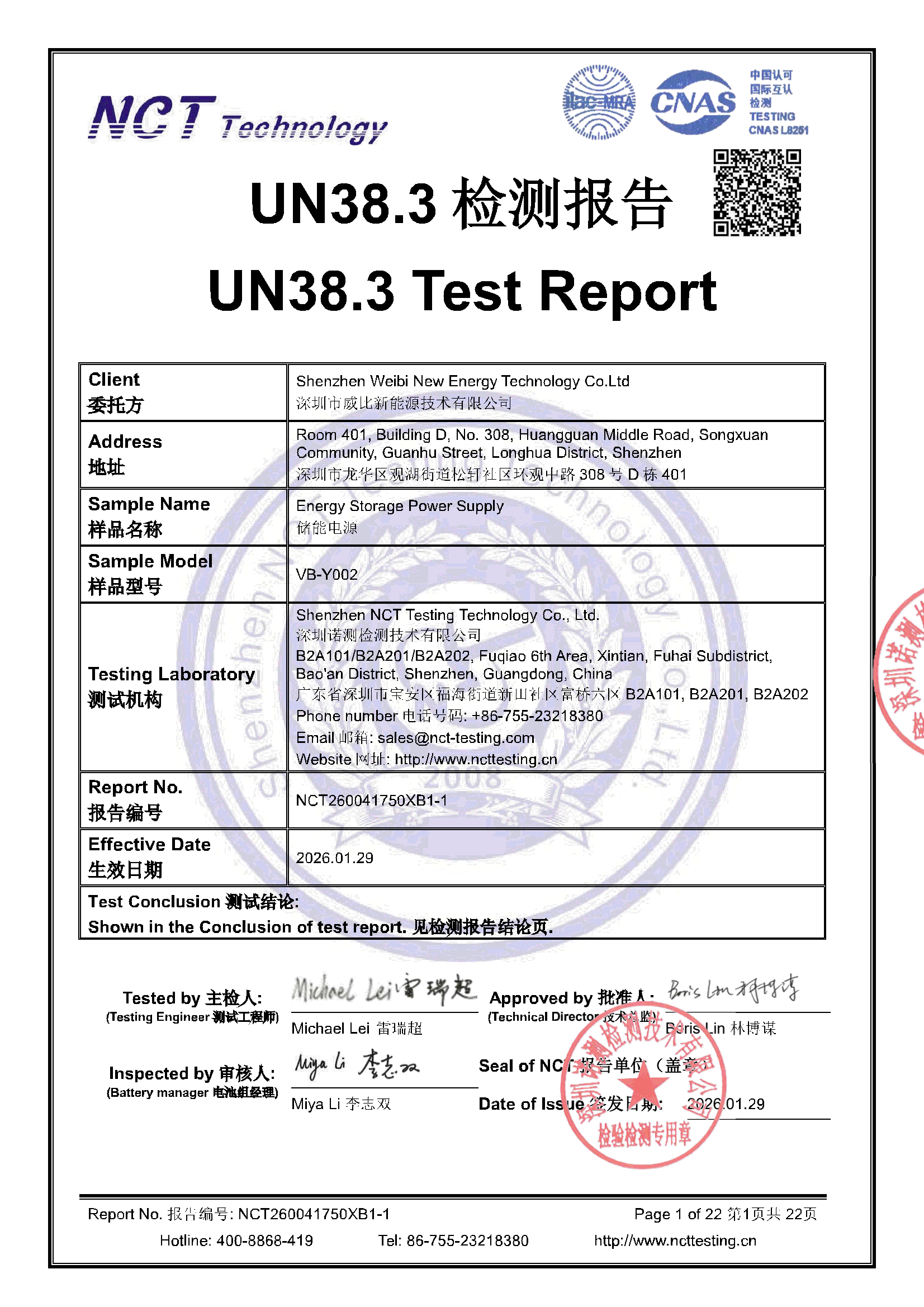 NCT260041750XB1-1