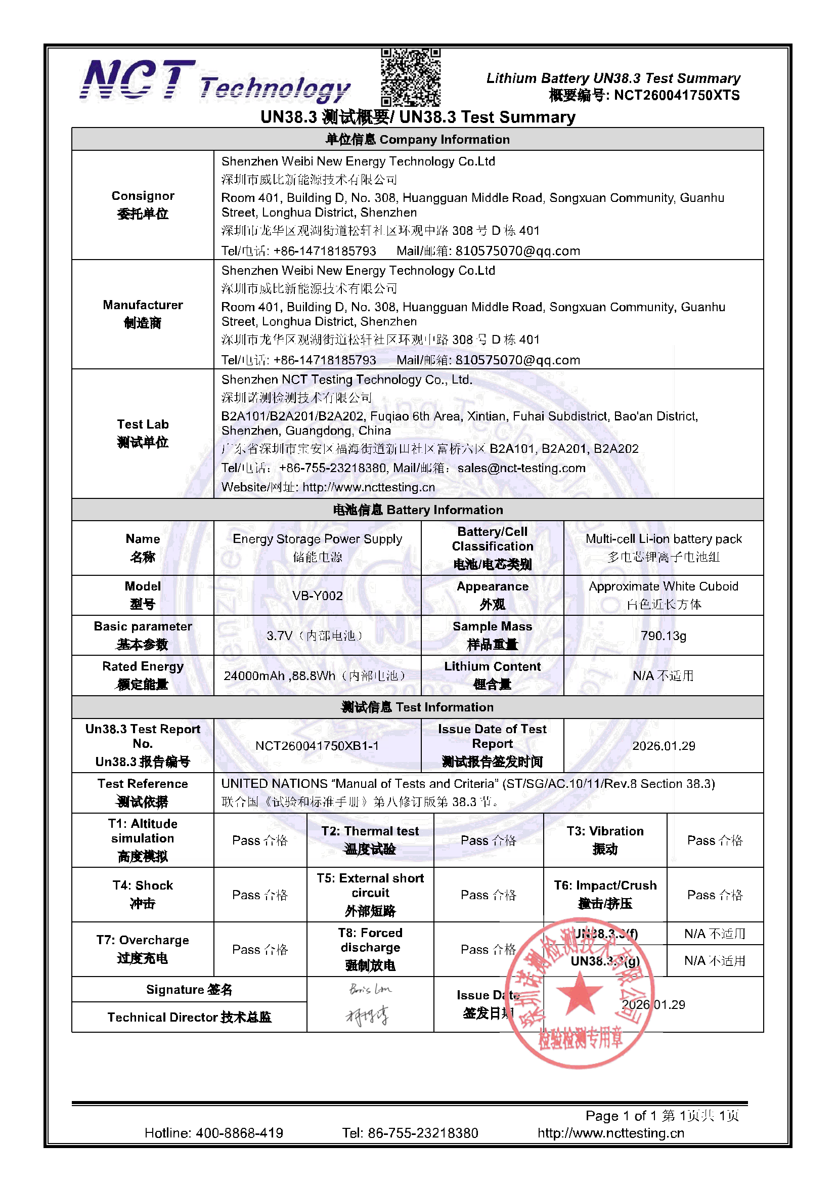 NCT260041750XTS