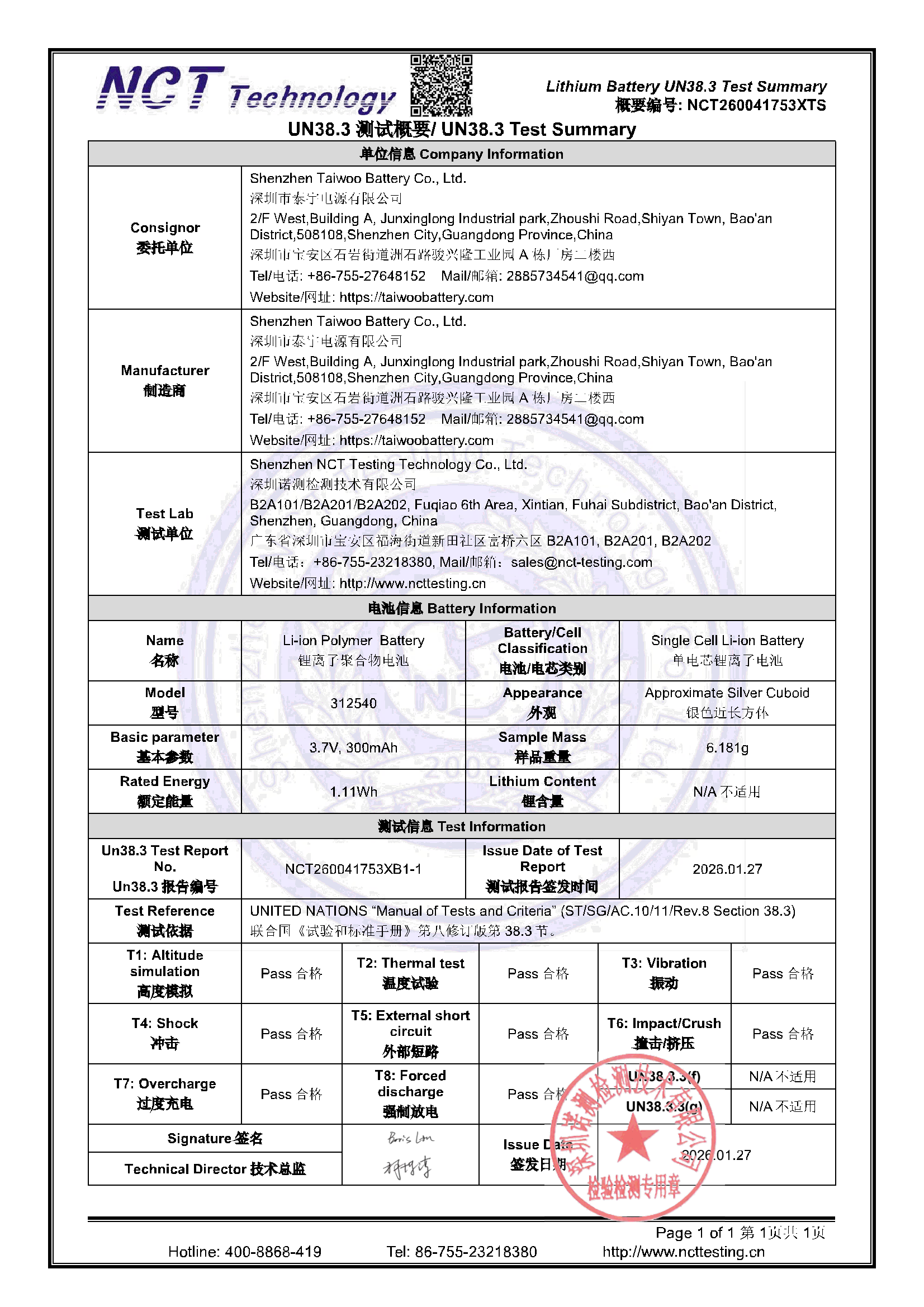 NCT260041753XTS