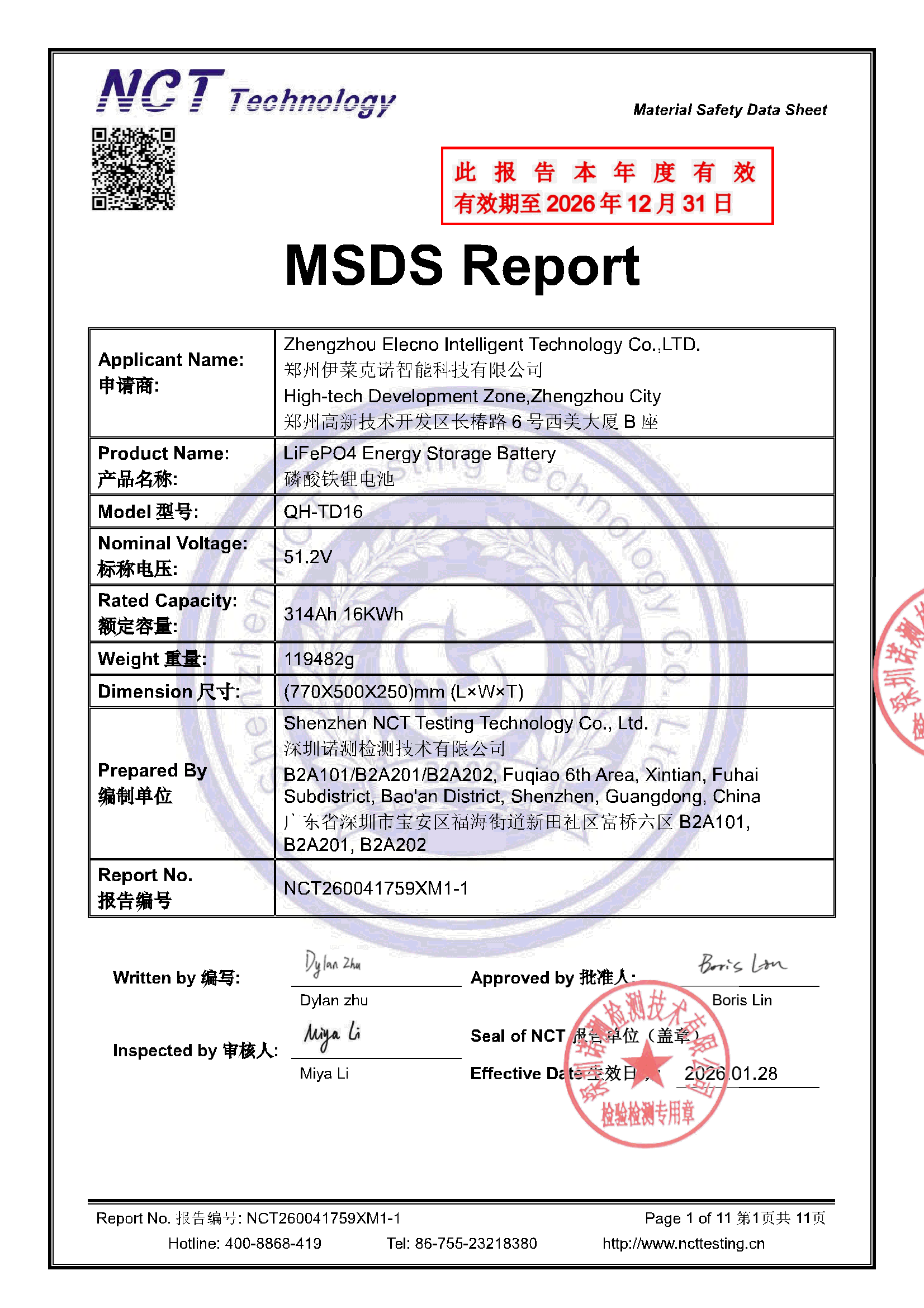 NCT260041759XM1-1