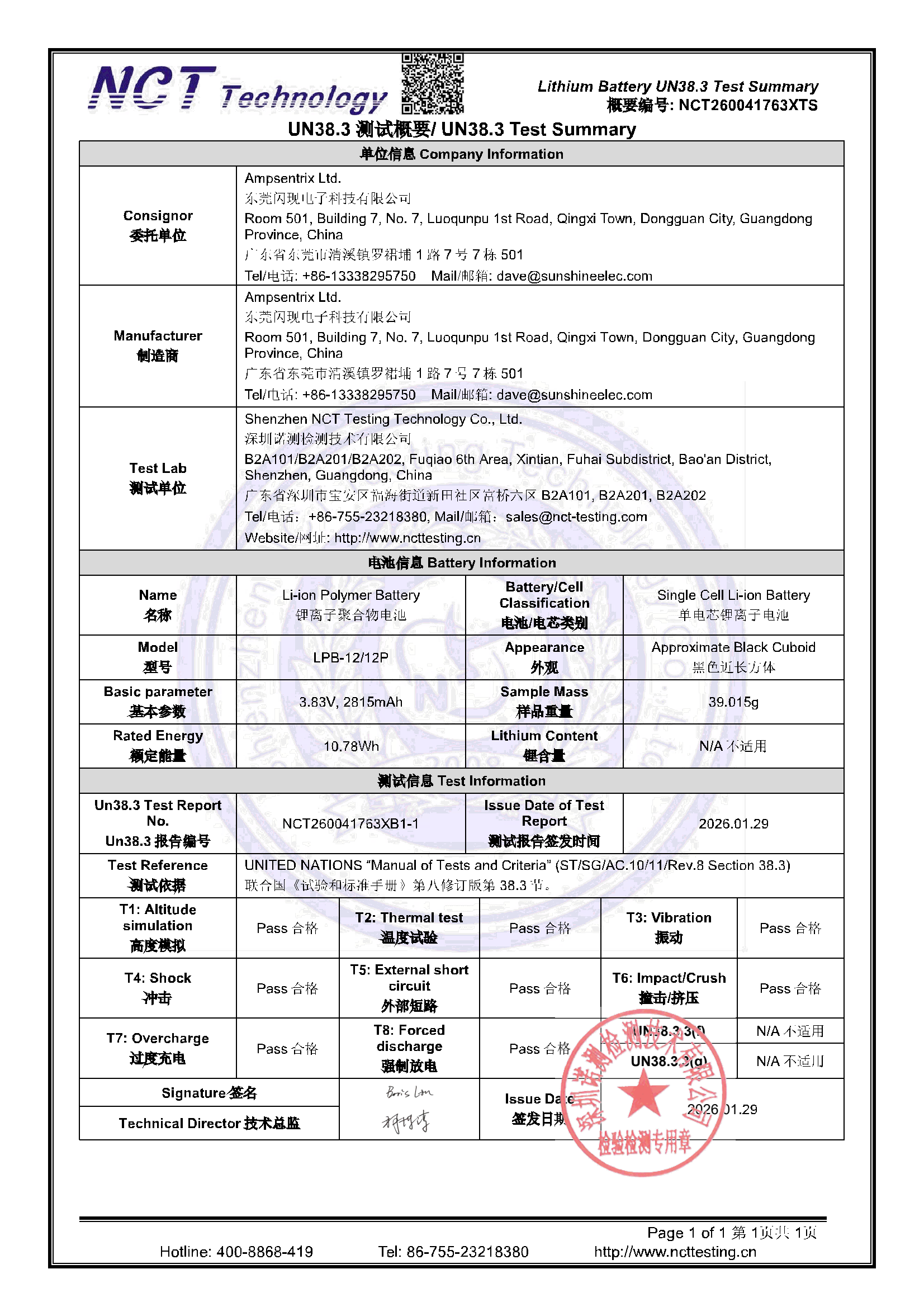 NCT260041763XTS
