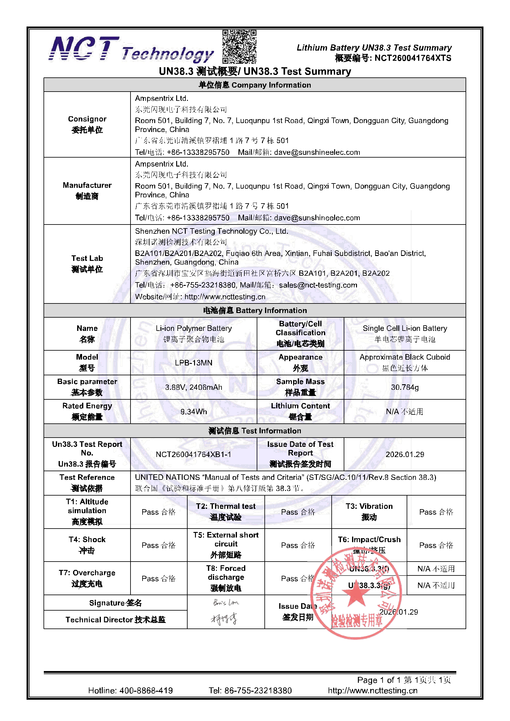 NCT260041764XTS