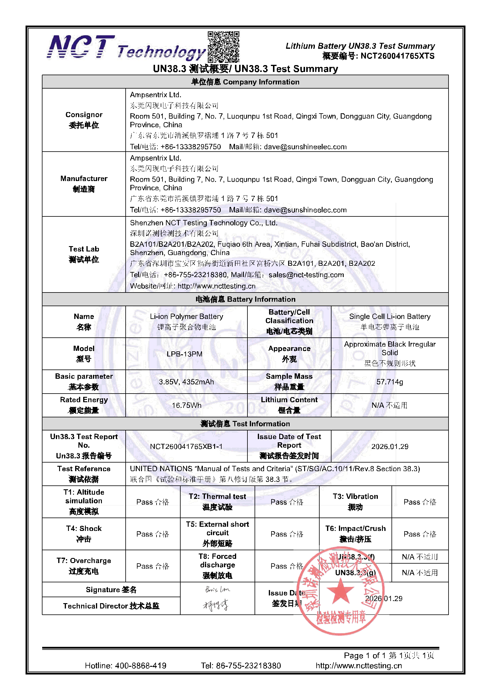 NCT260041765XTS