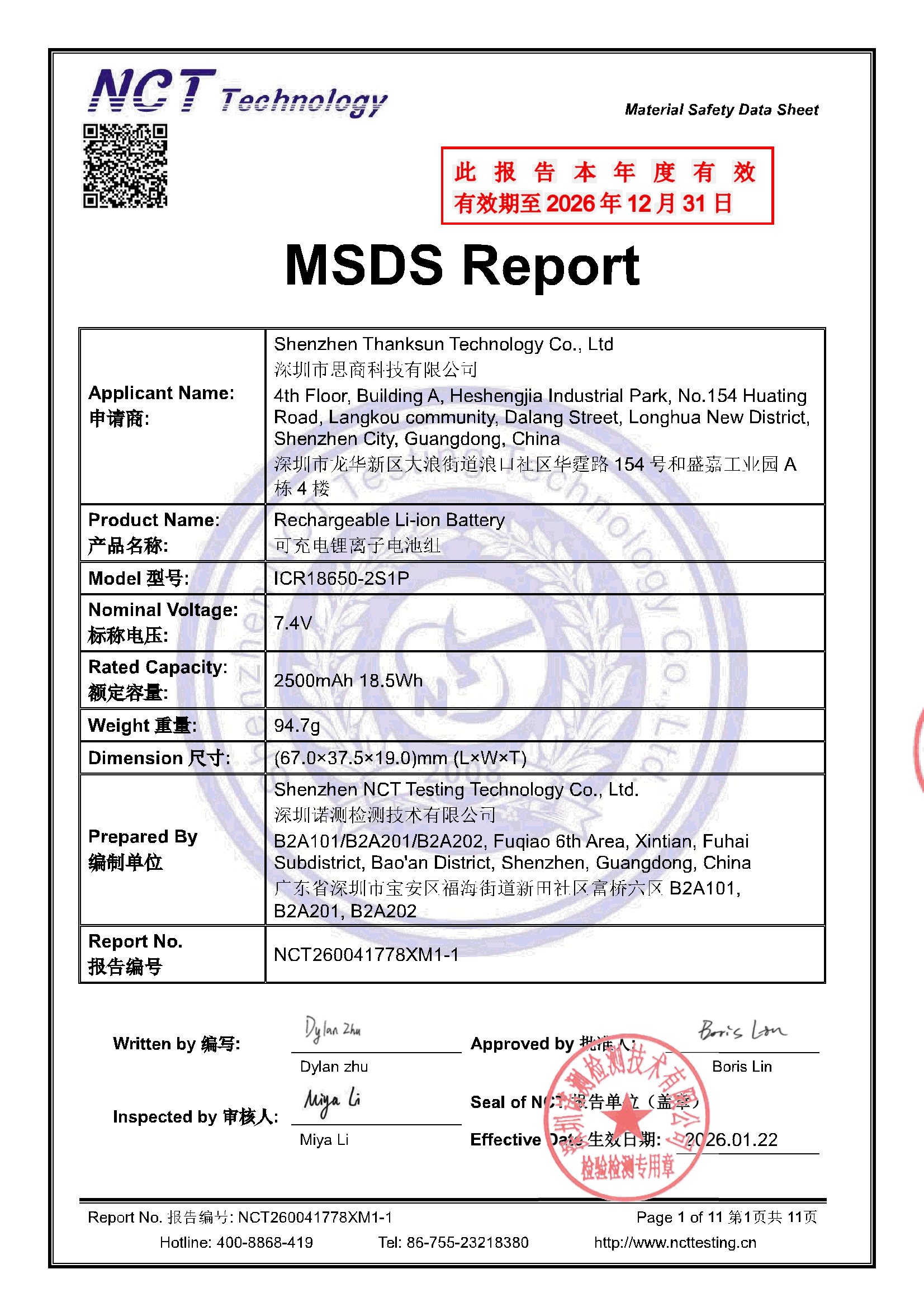 NCT260041778XM1-1