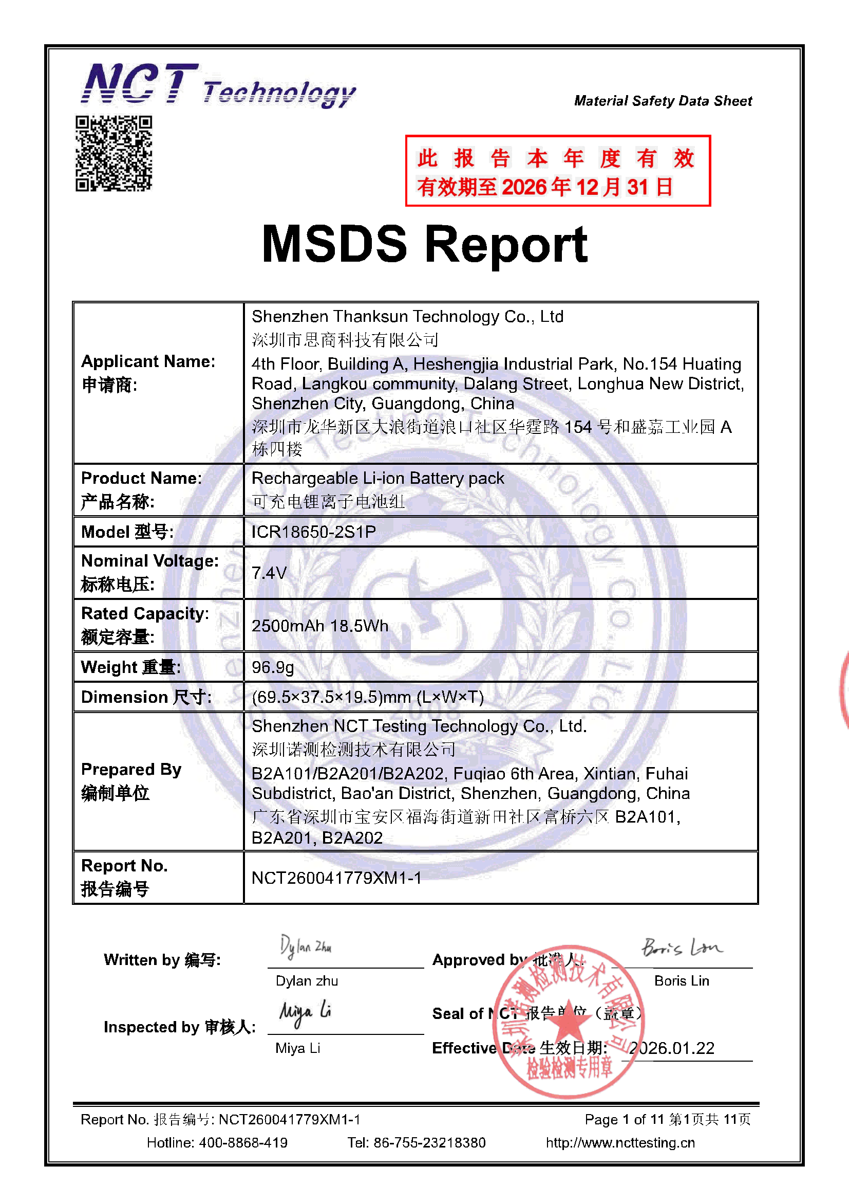 NCT260041779XM1-1