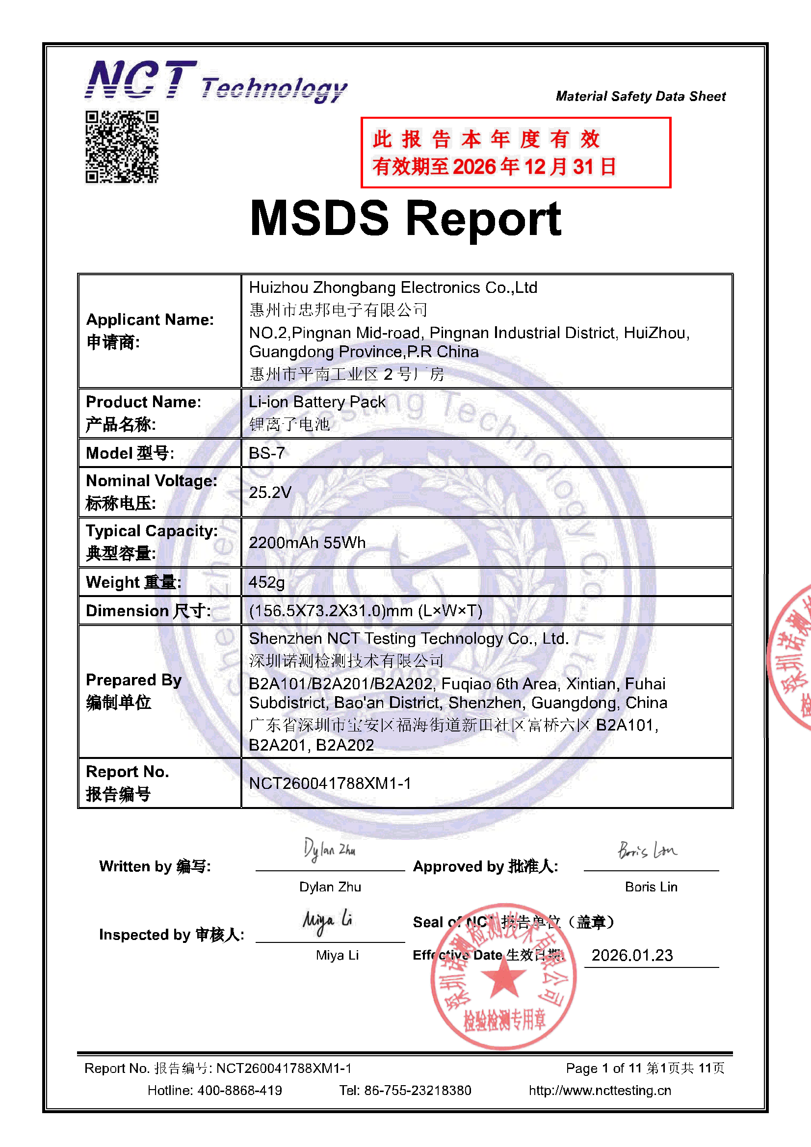 NCT260041788XM1-1
