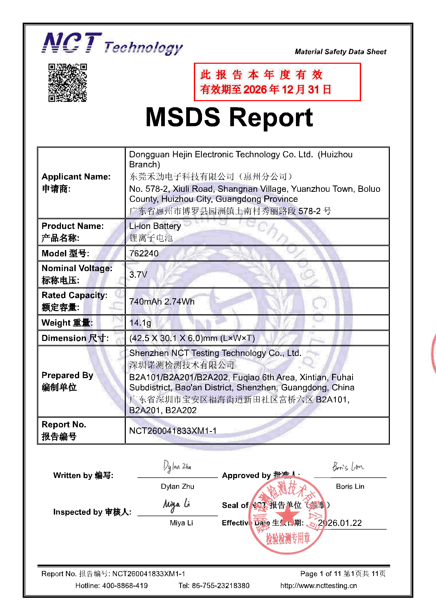 NCT260041833XM1-1