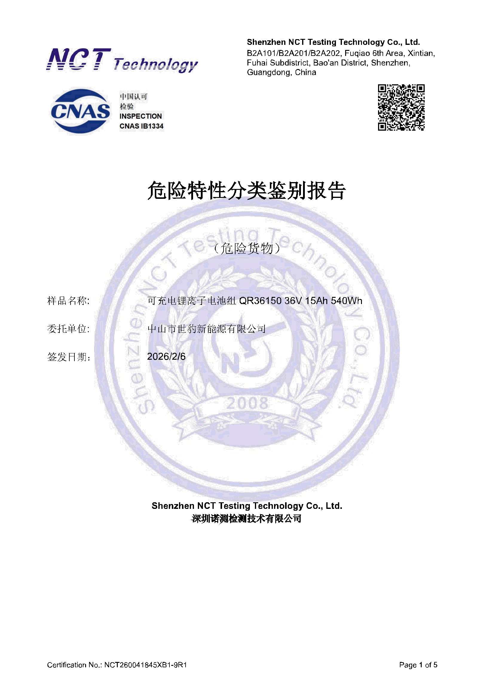 NCT260041845XB1-9R1
