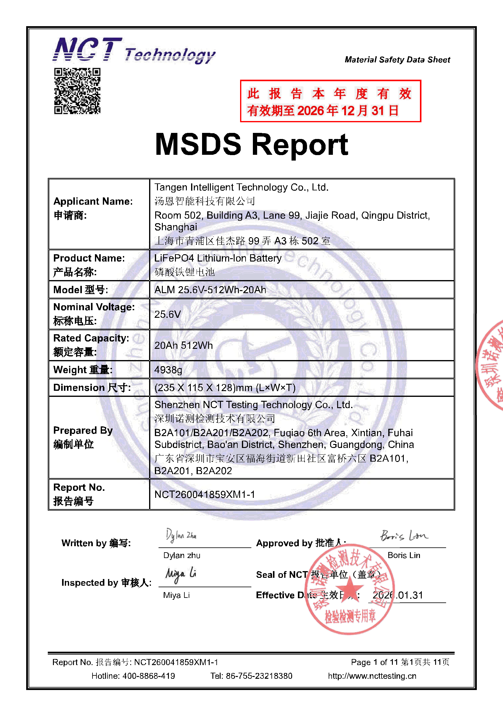 NCT260041859XM1-1