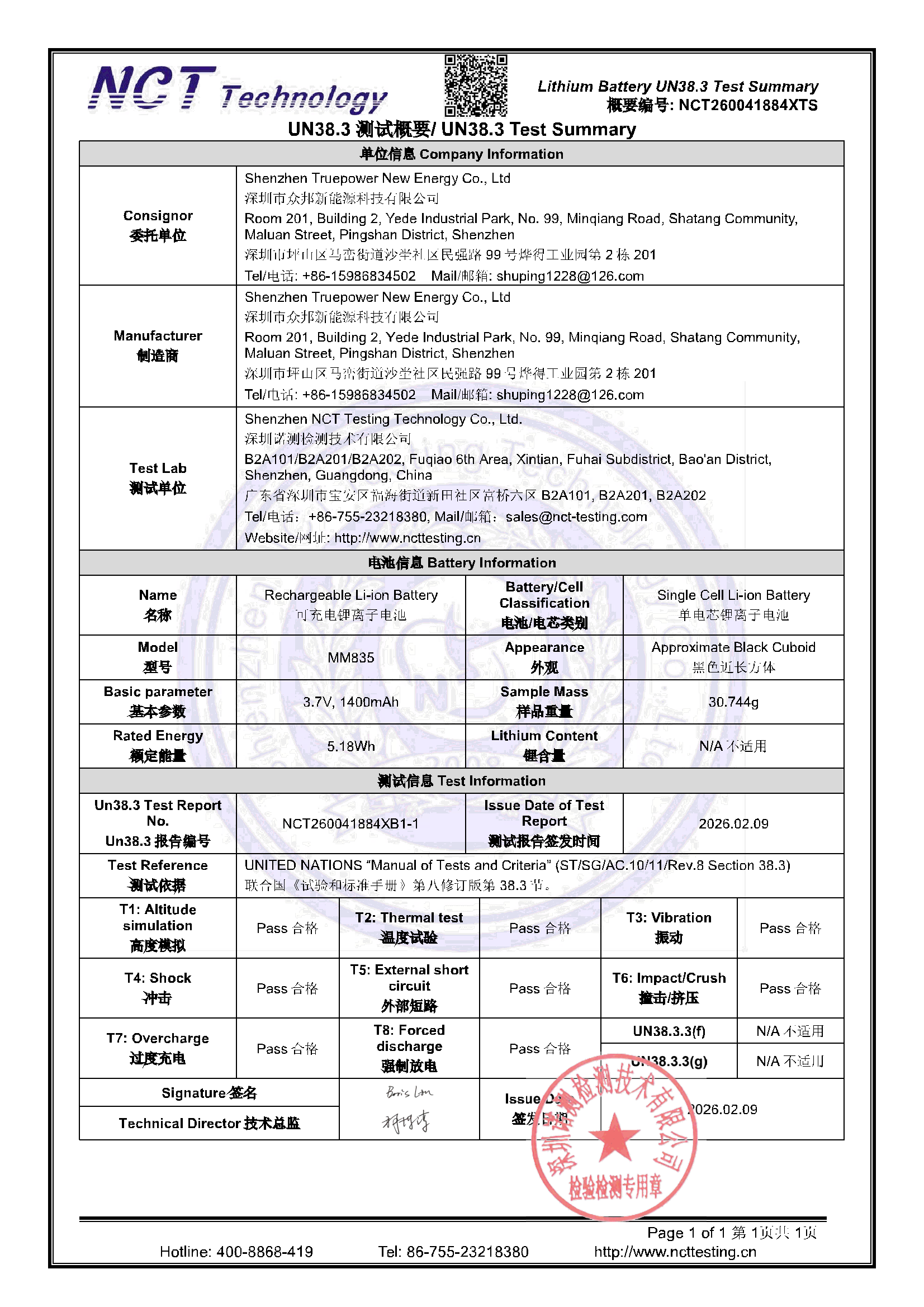 NCT260041884XTS