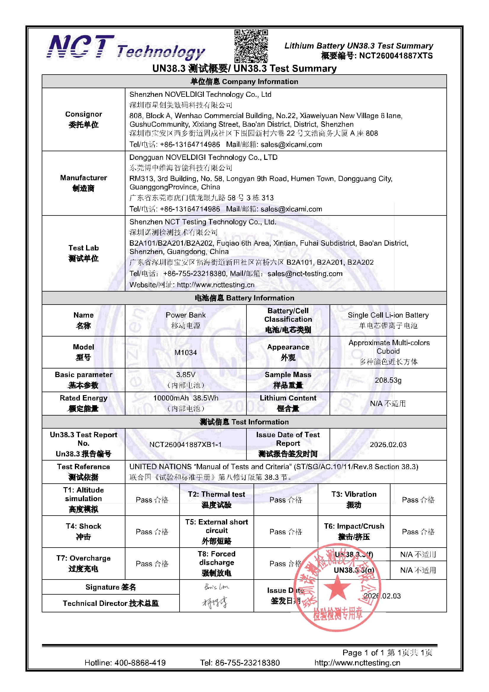 NCT260041887XTS