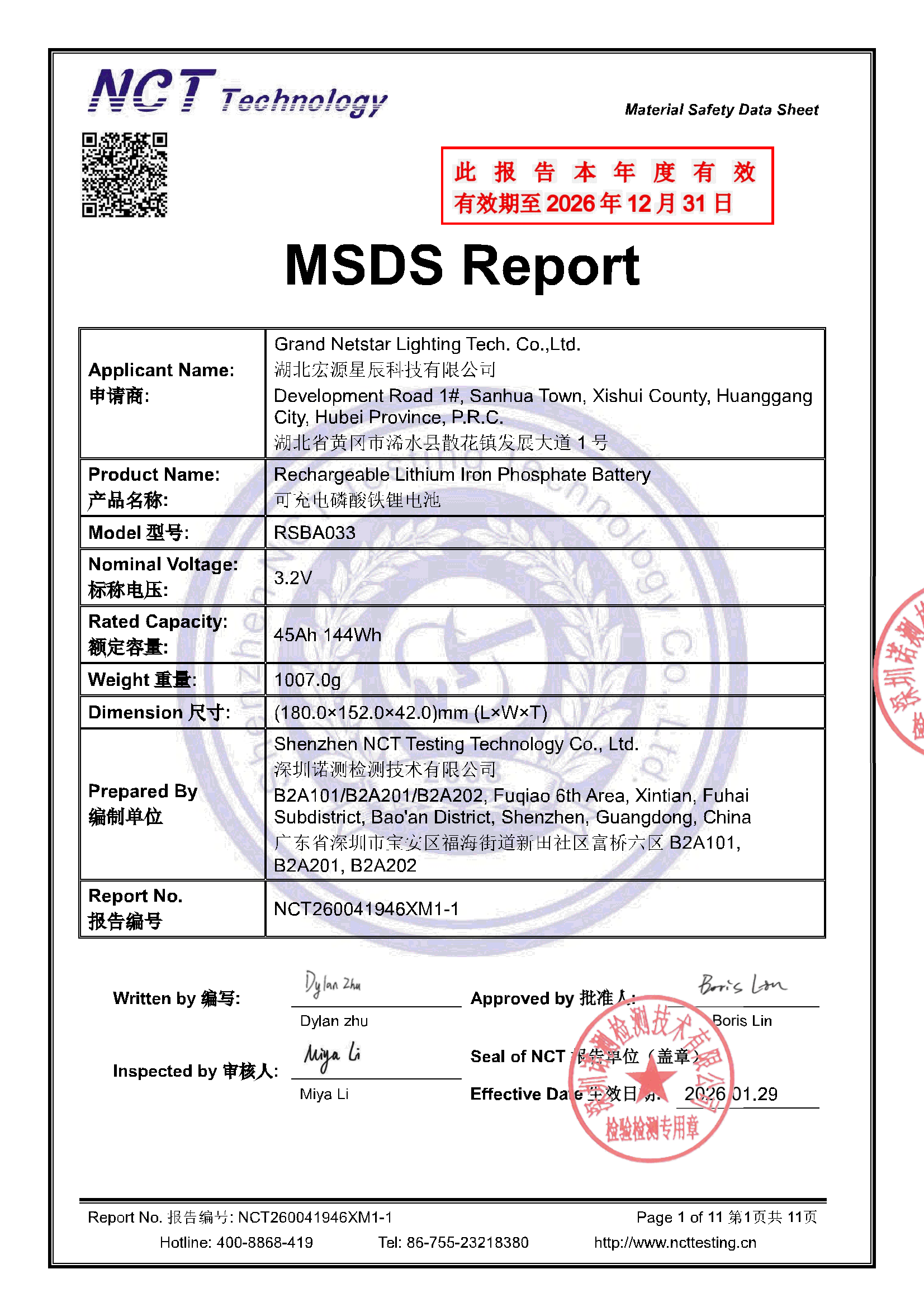 NCT260041946XM1-1