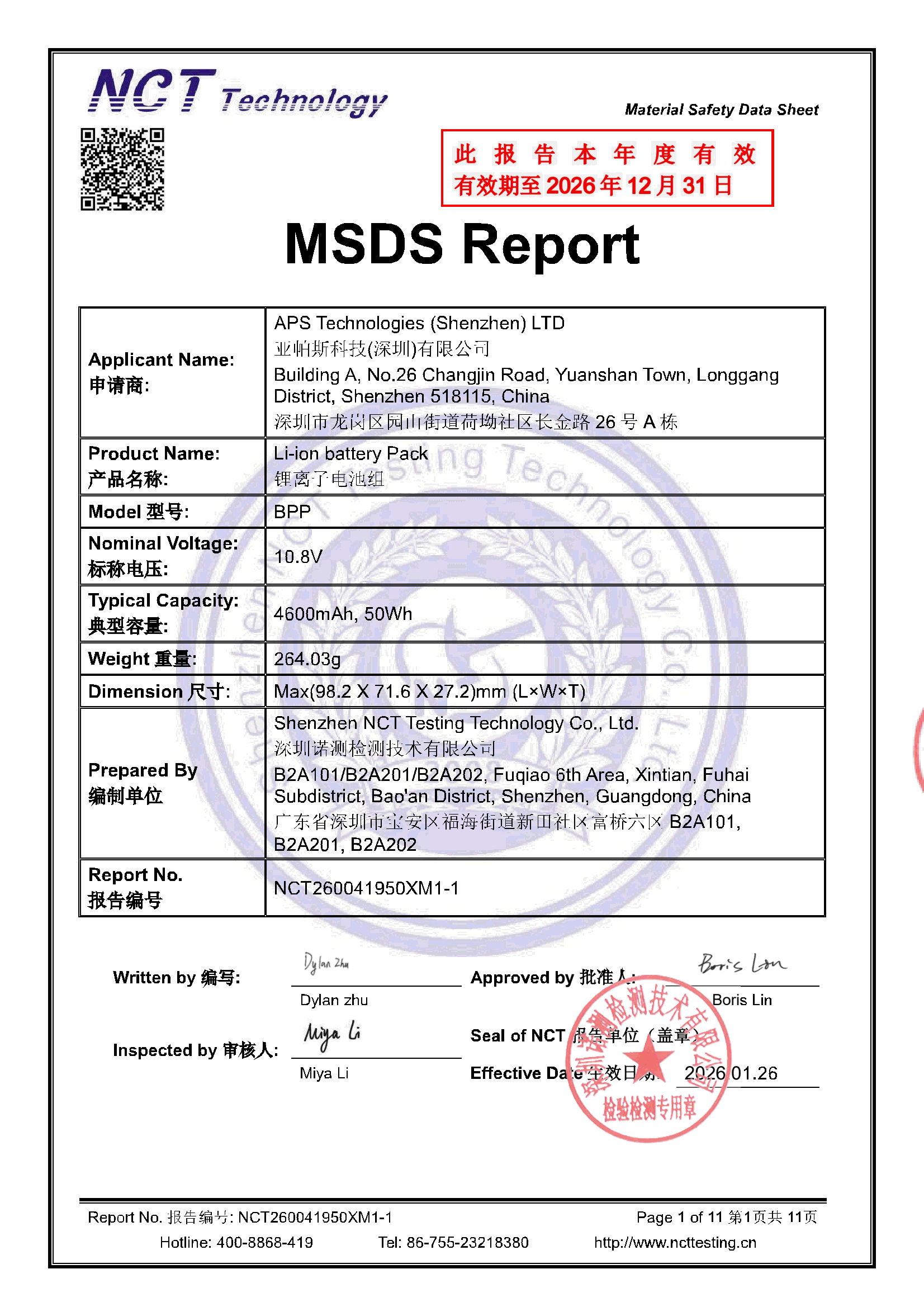 NCT260041950XM1-1