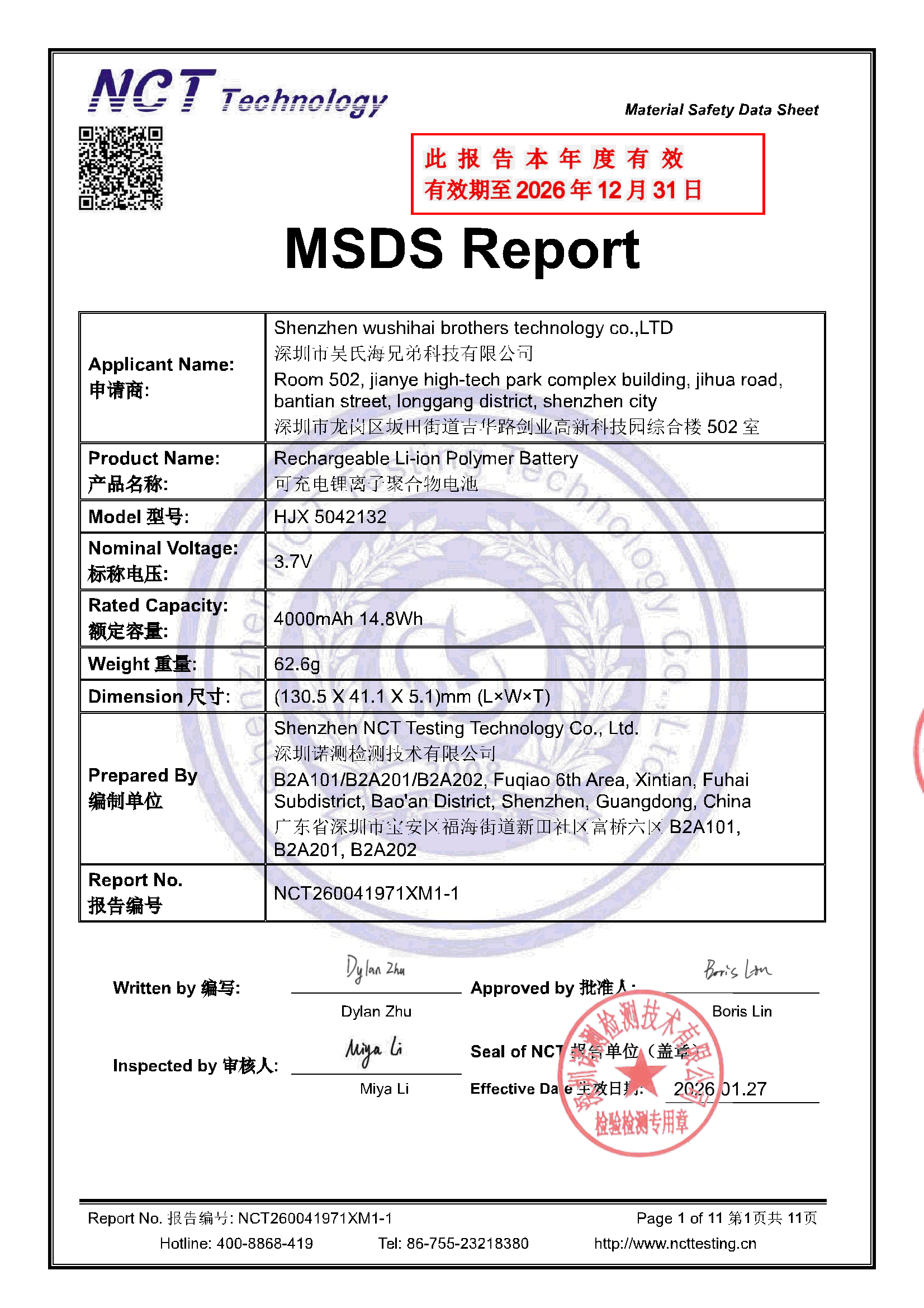 NCT260041971XM1-1
