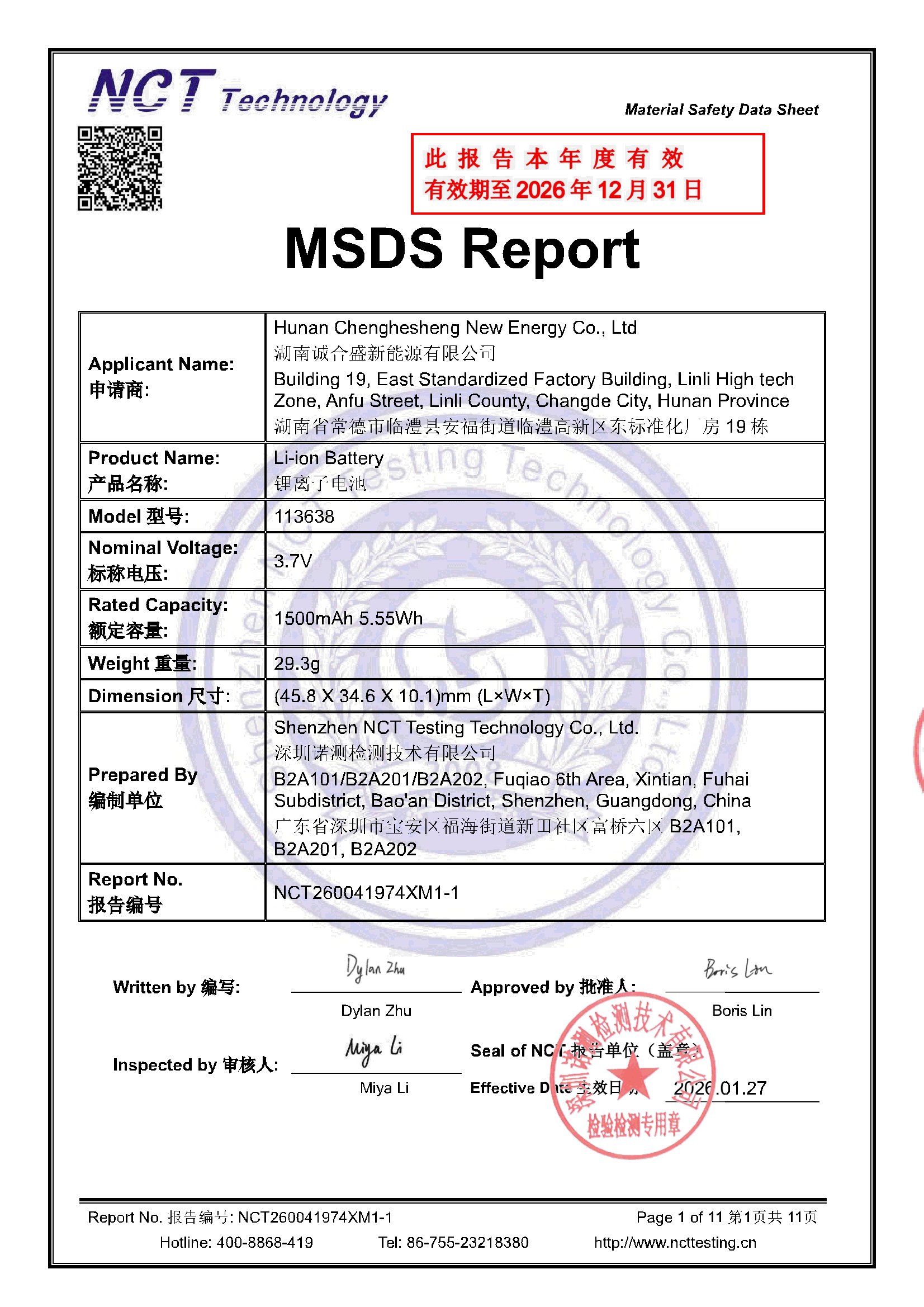 NCT260041974XM1-1