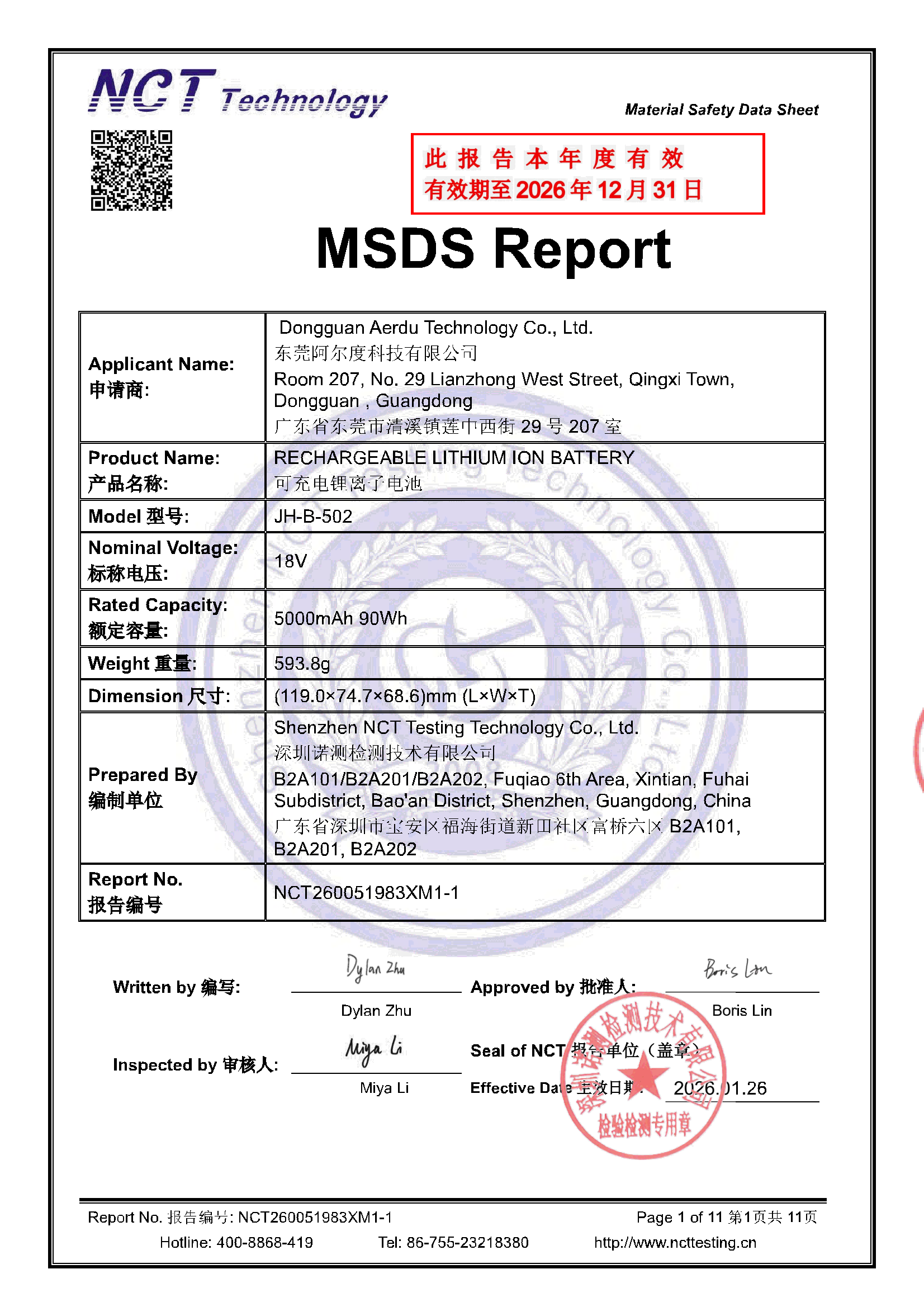 NCT260051983XM1-1