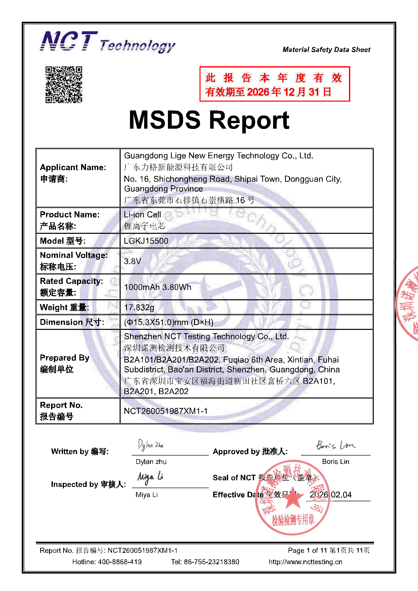 NCT260051987XM1-1