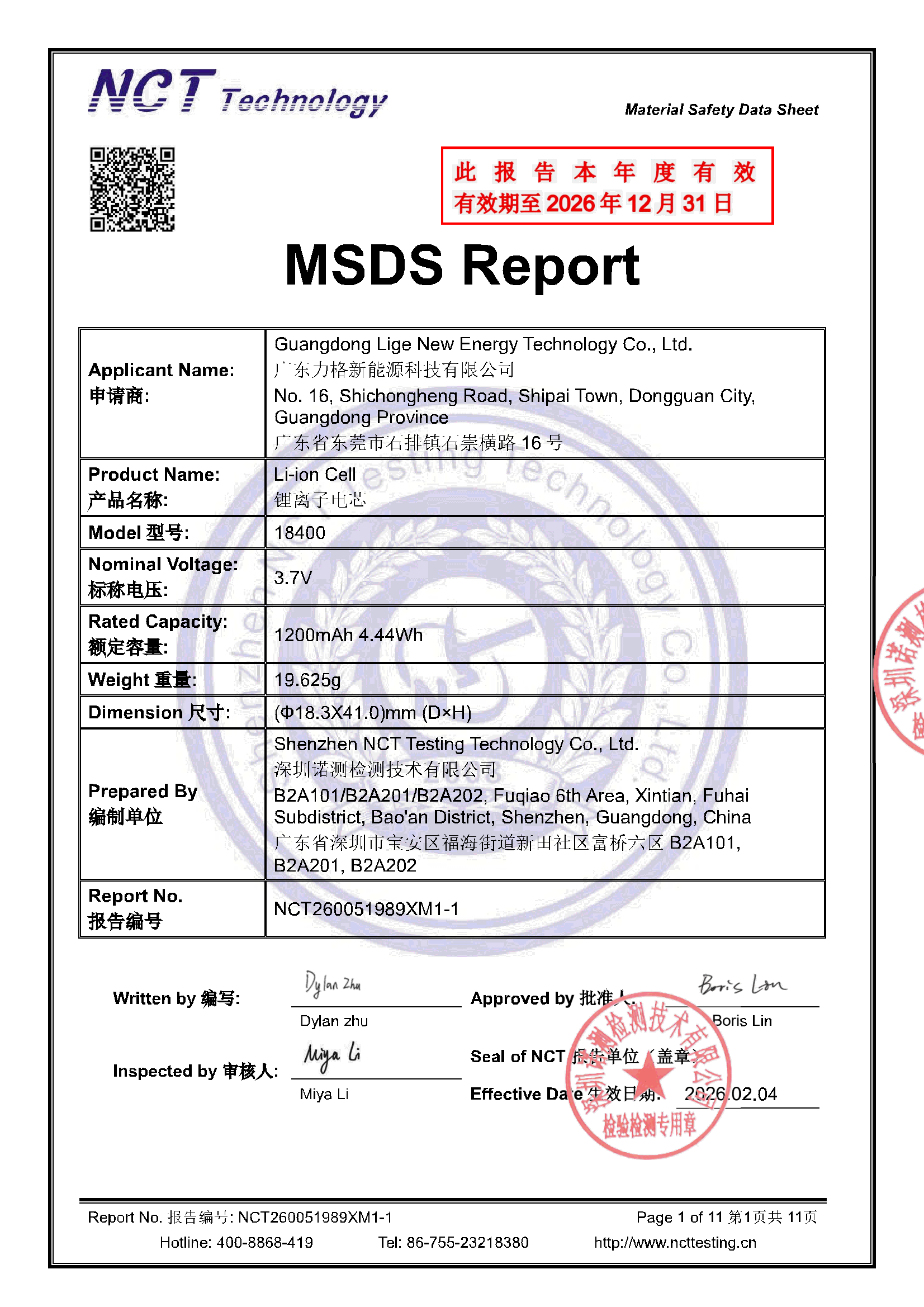 NCT260051989XM1-1